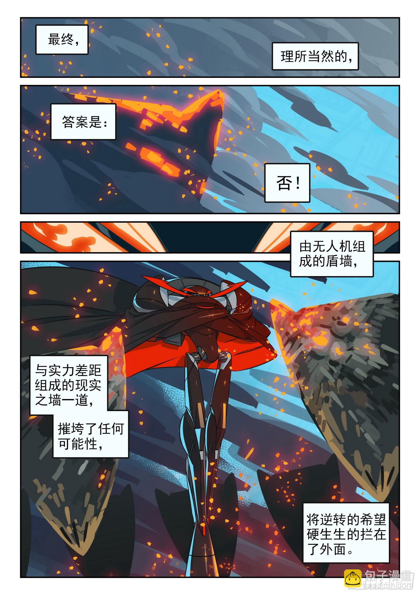 115 试探喵（下）-第262话