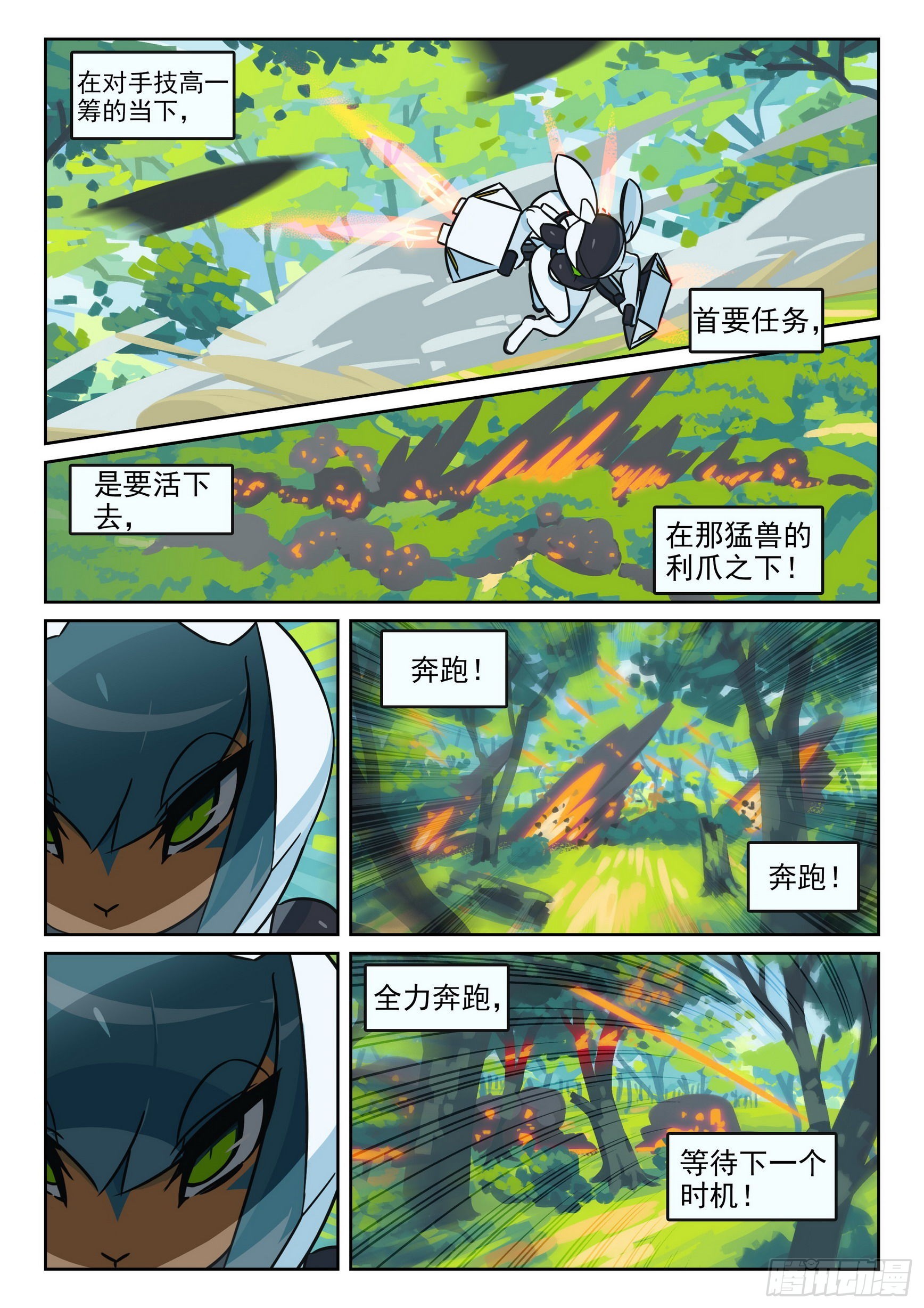 115 试探喵（下）-第262话