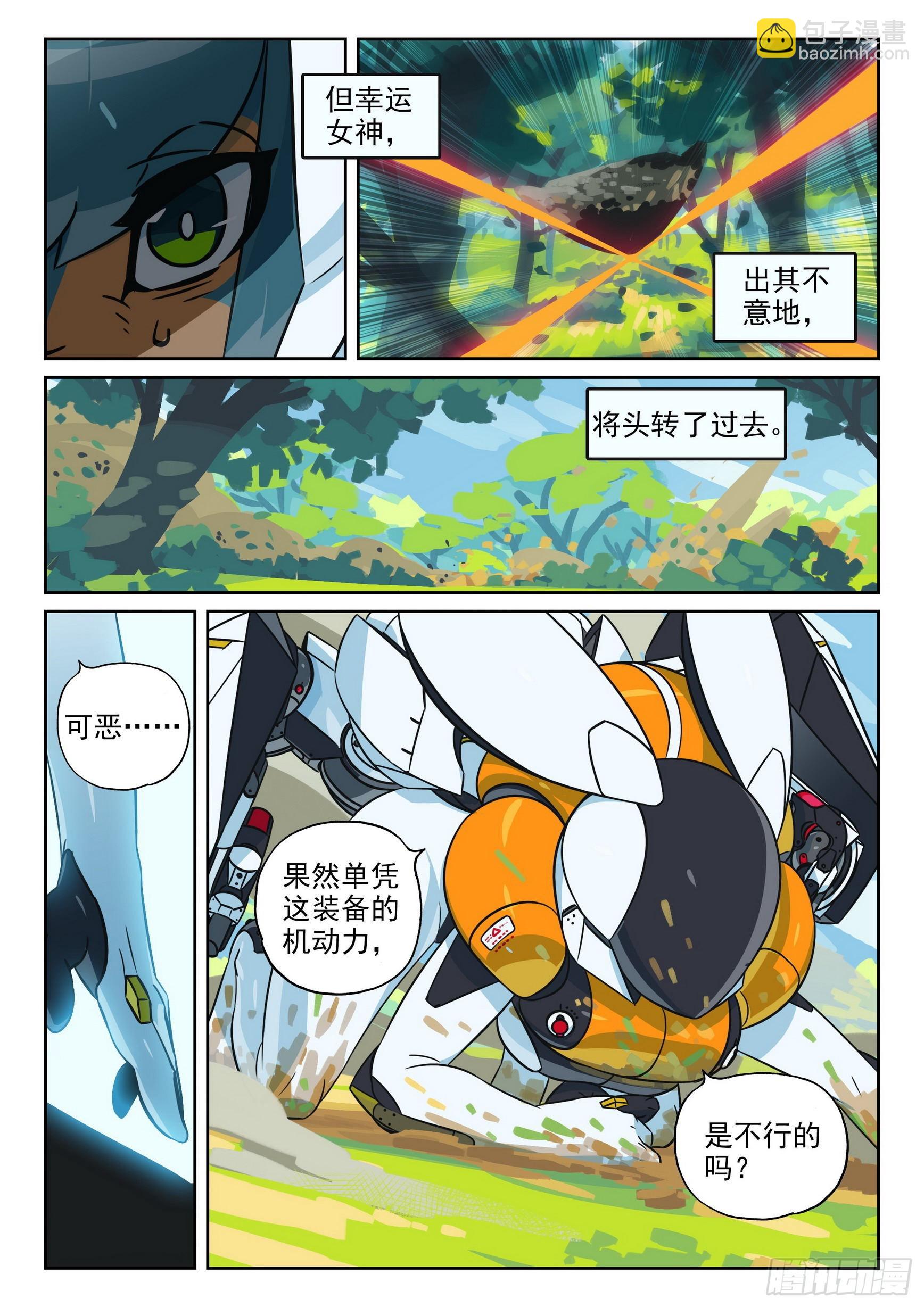 115 试探喵（下）-第262话