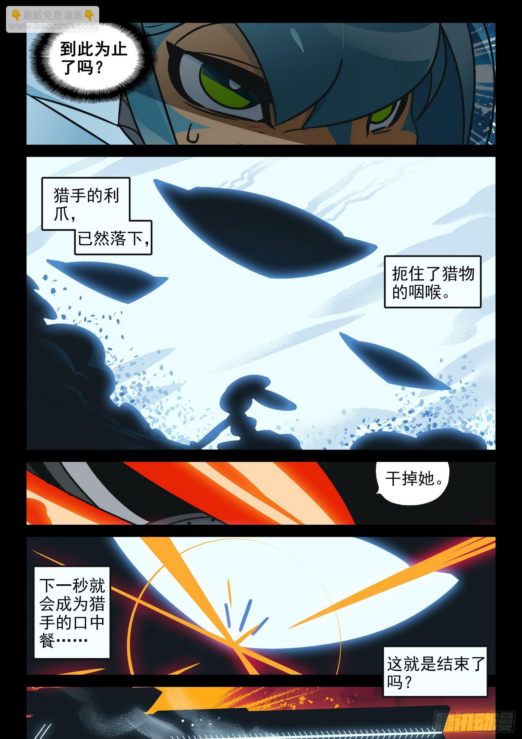 115 试探喵（下）-第262话