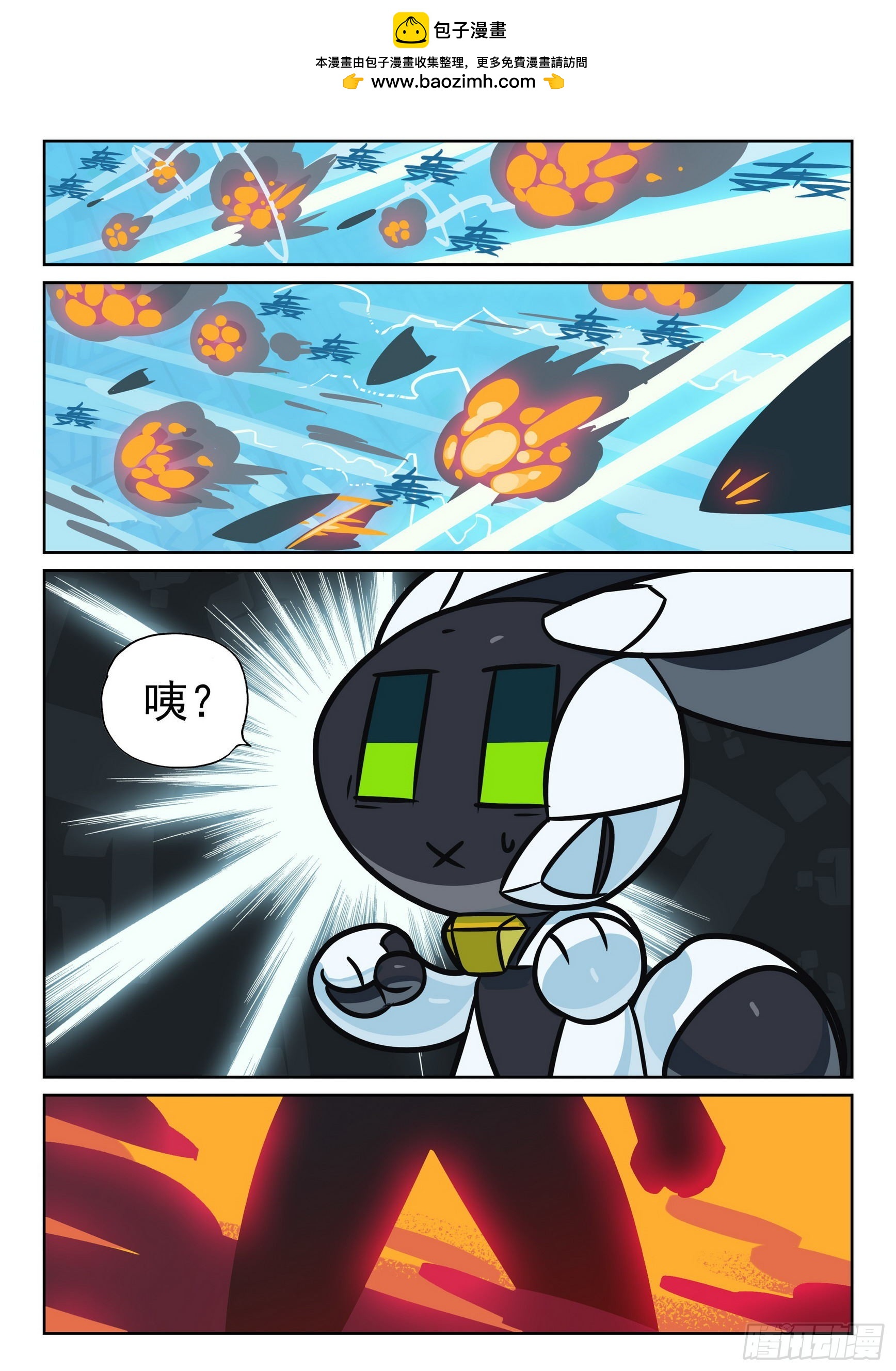 116 暴露喵（下）-第264话