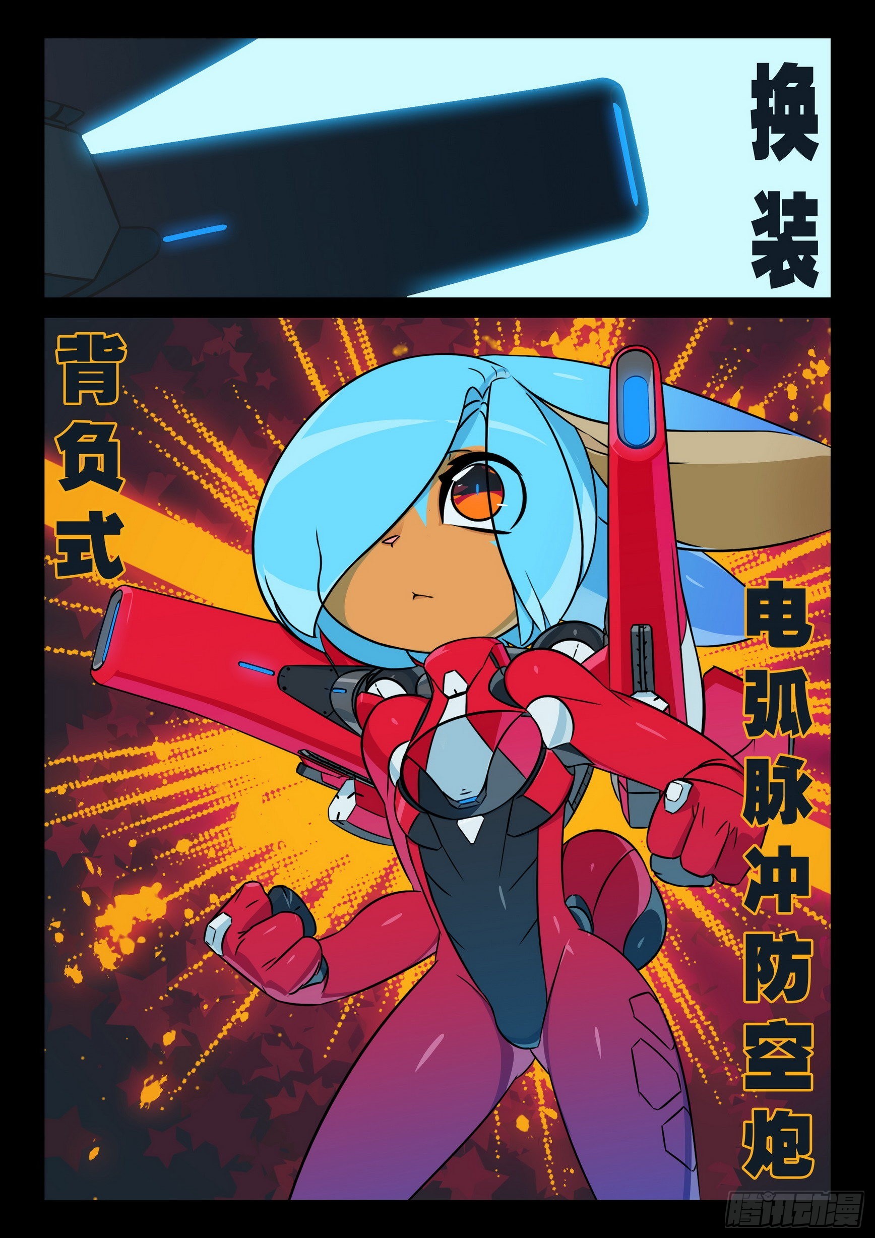 116 暴露喵（下）-第264话