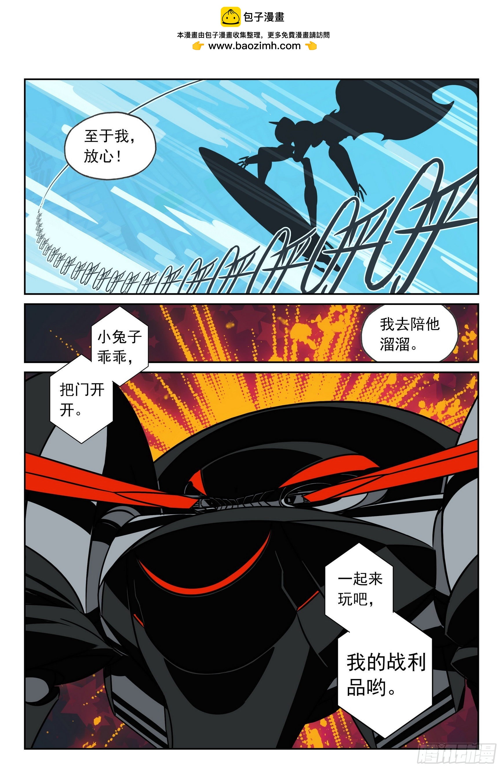 117 前奏喵（下）-第266话