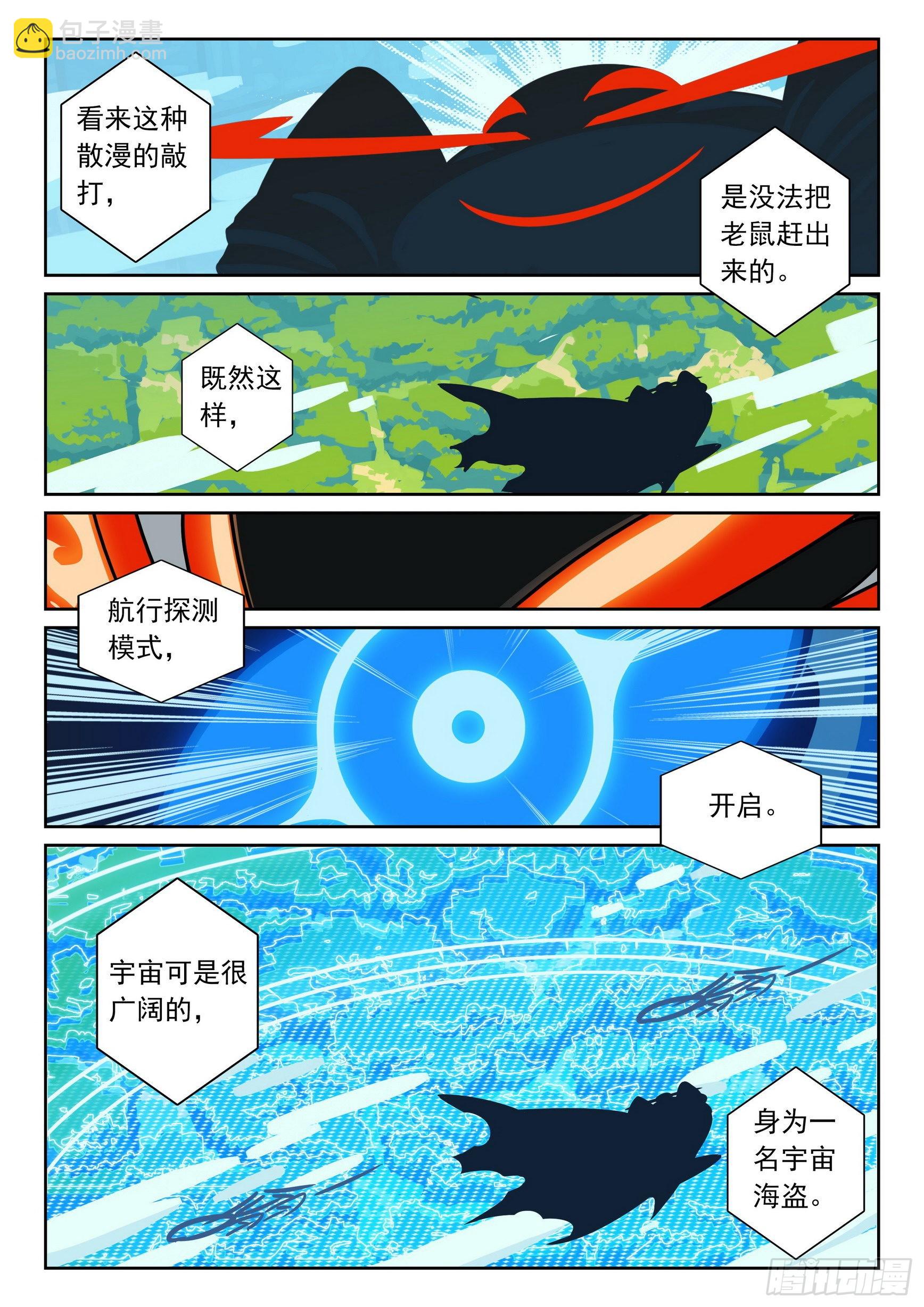 117 前奏喵（下）-第266话