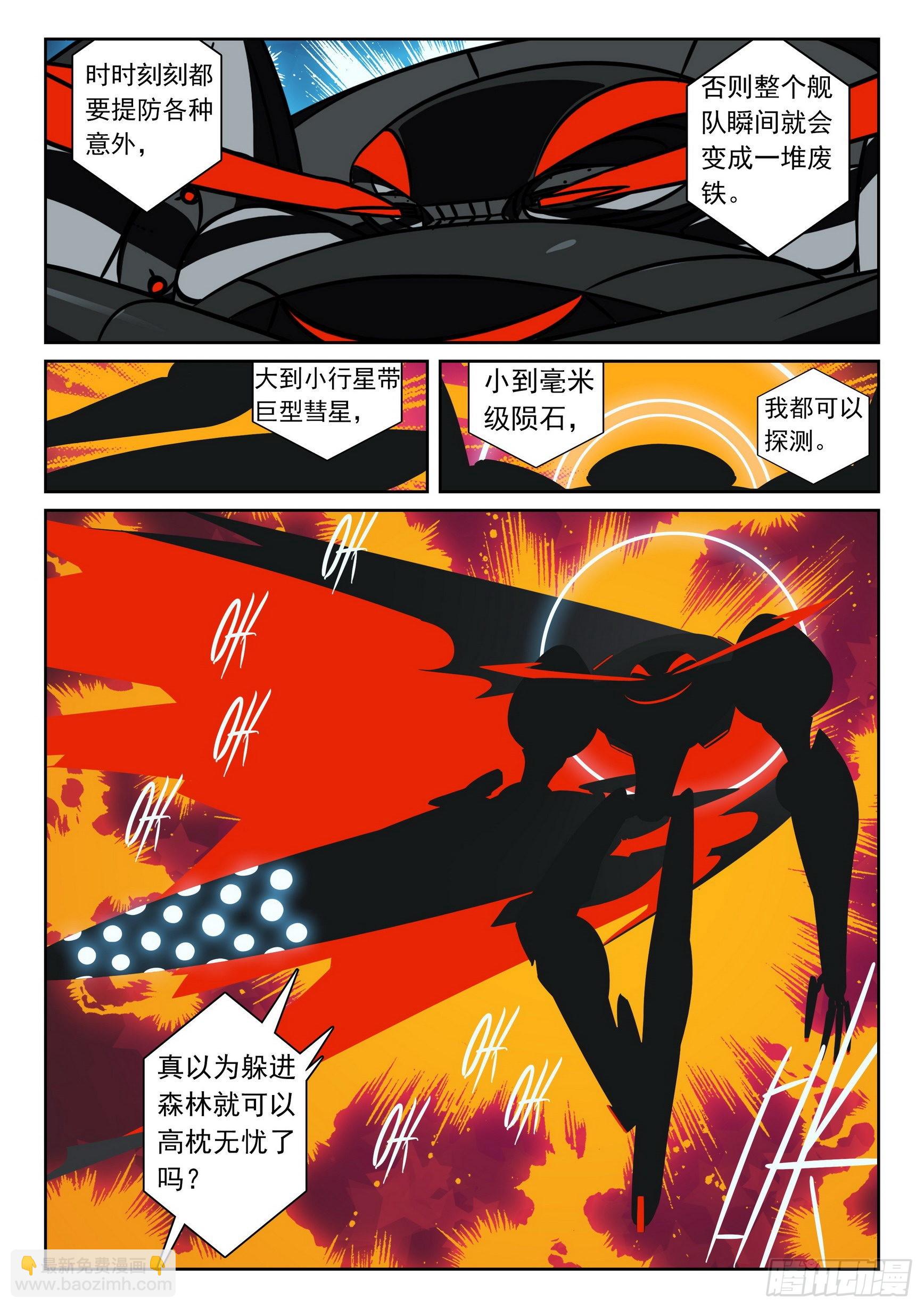 117 前奏喵（下）-第266话