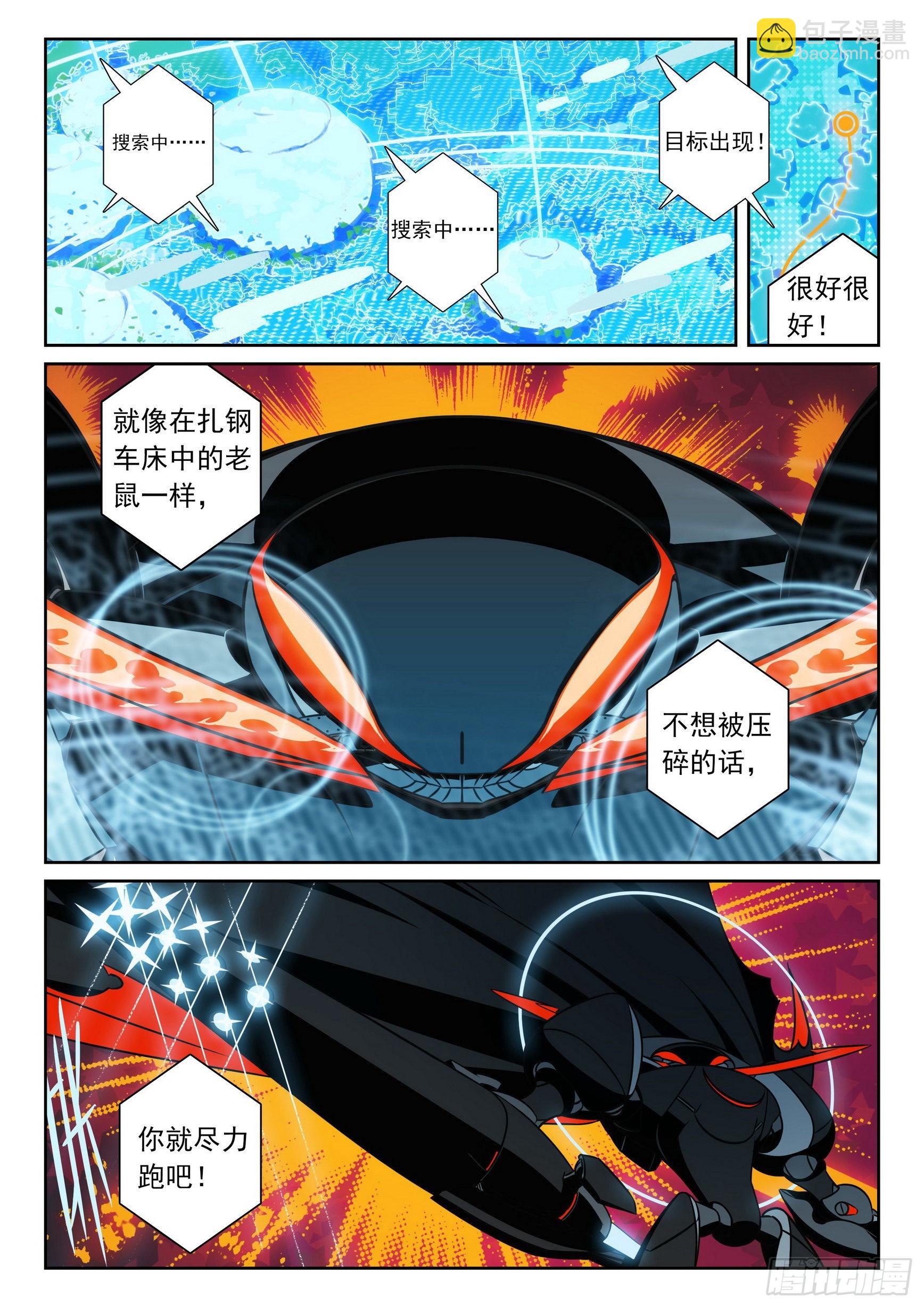 117 前奏喵（下）-第266话