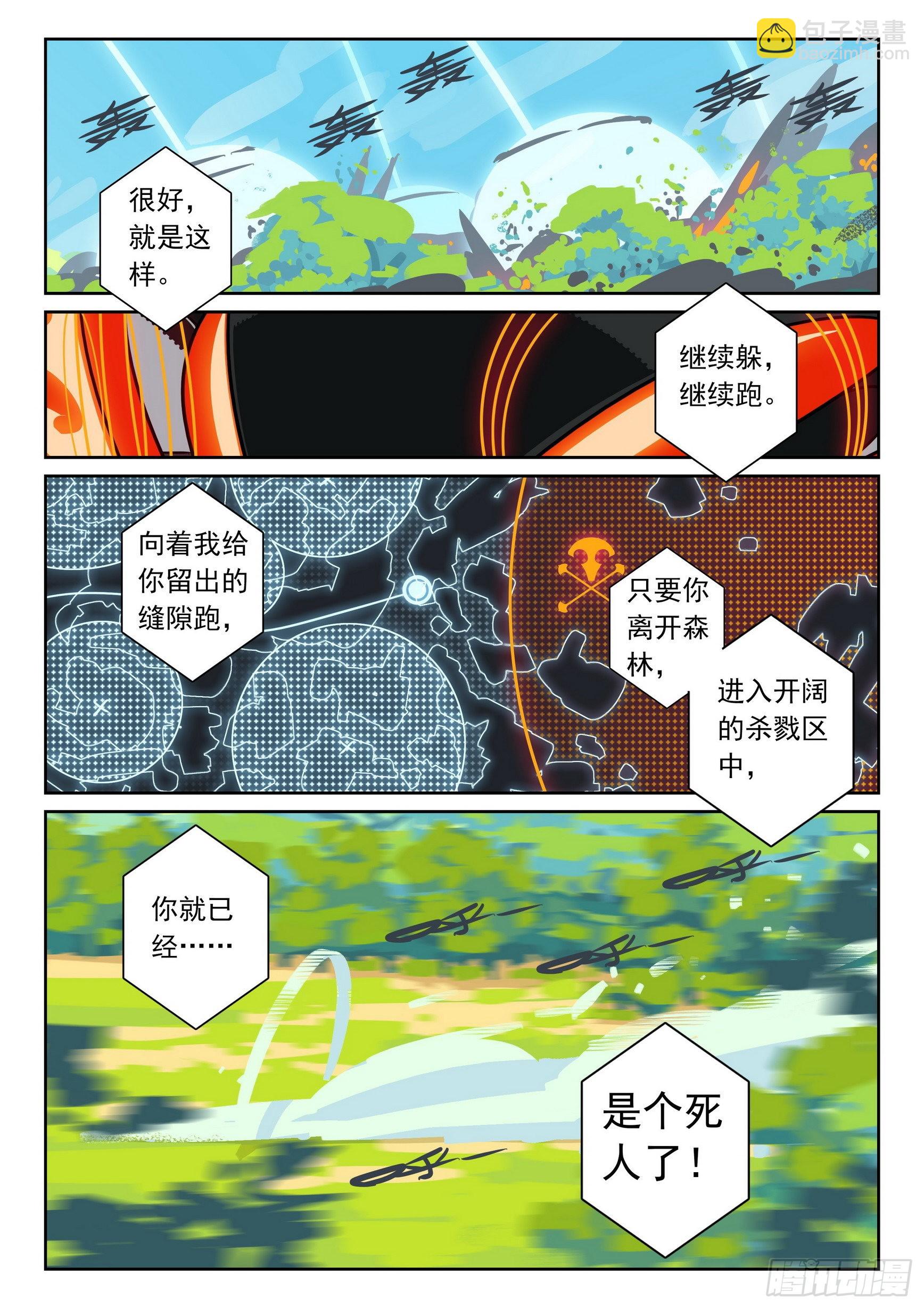 117 前奏喵（下）-第266话