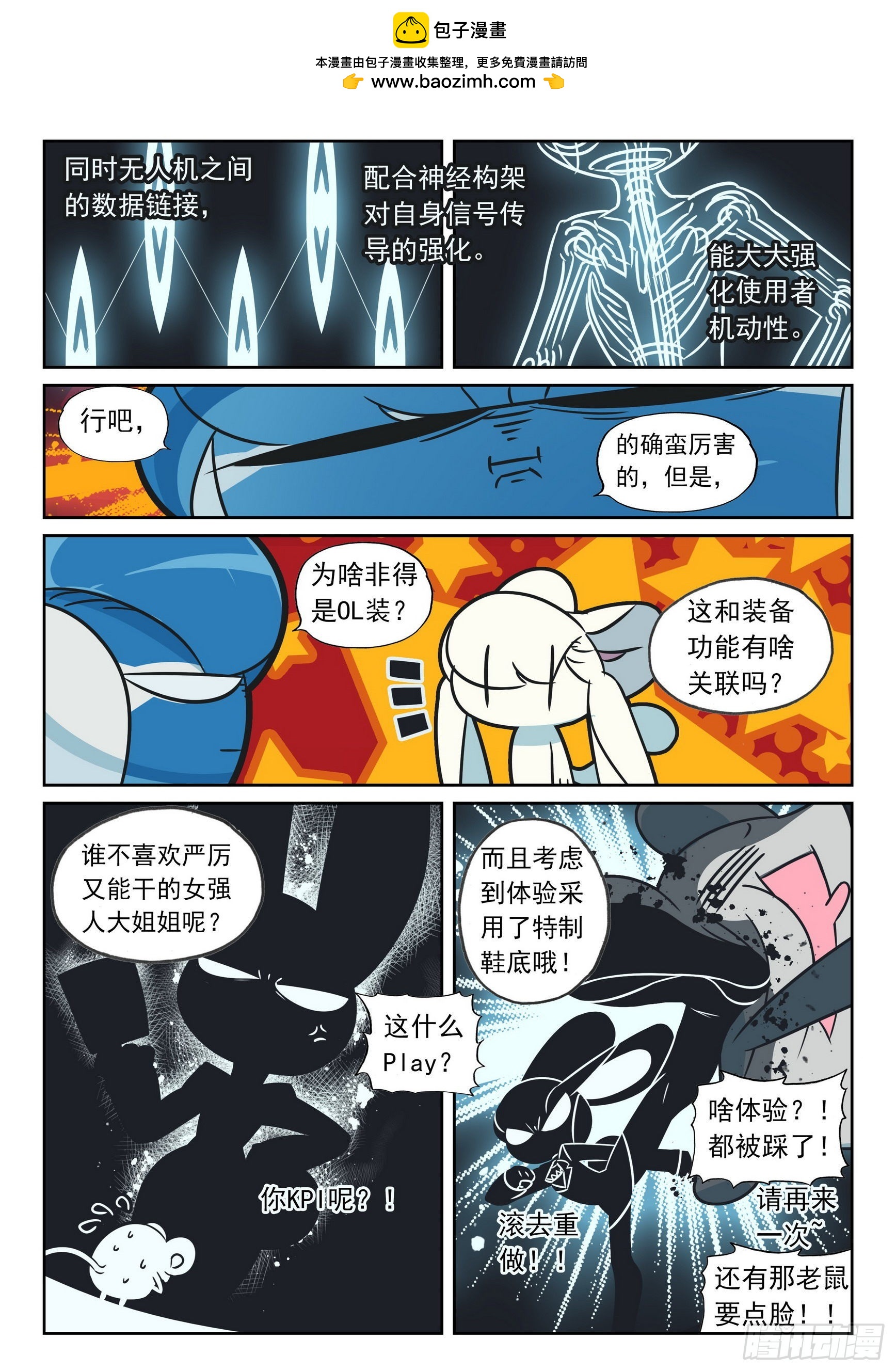 118 新皮肤解锁喵（下）-第268话