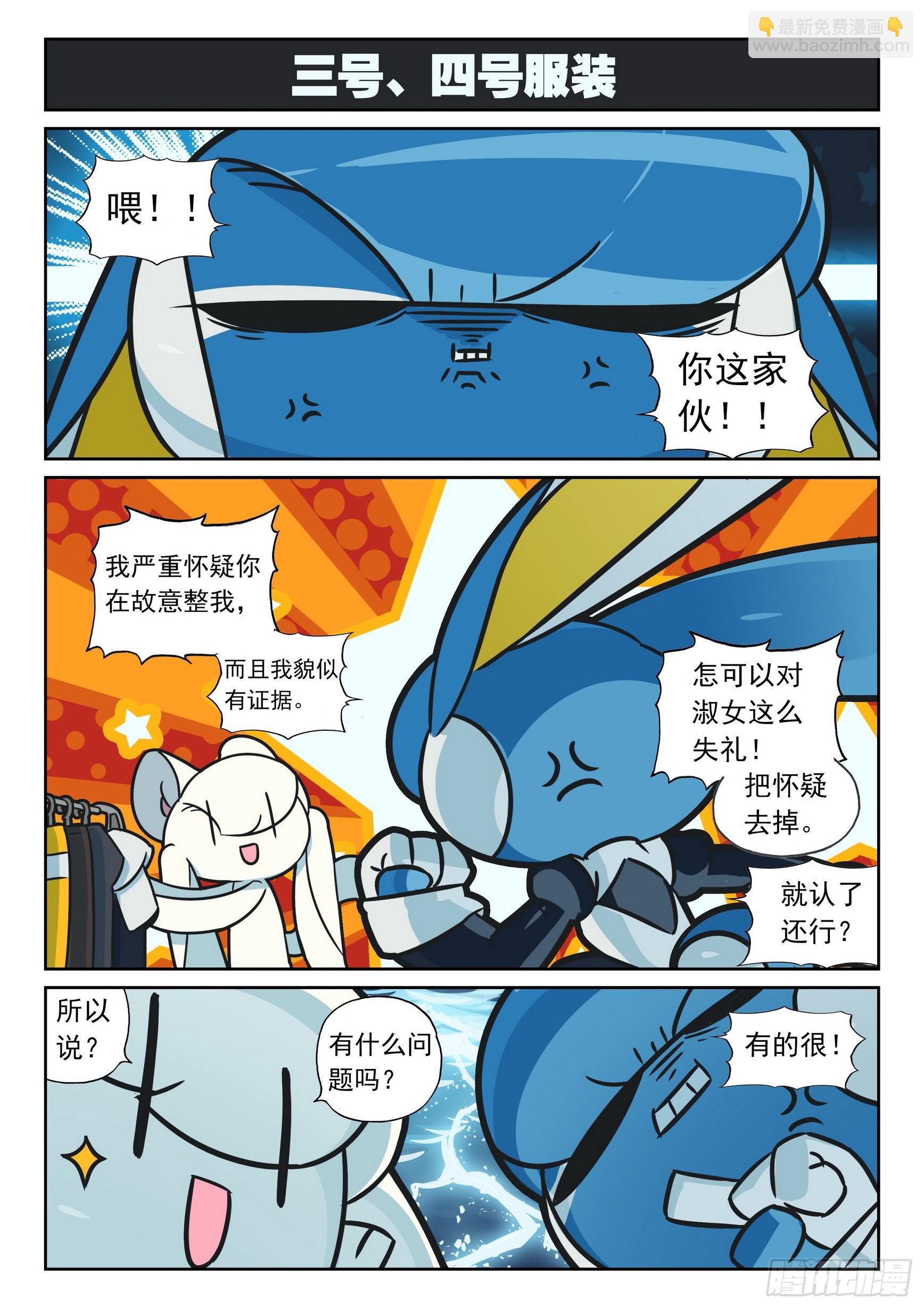 118 新皮肤解锁喵（下）-第268话