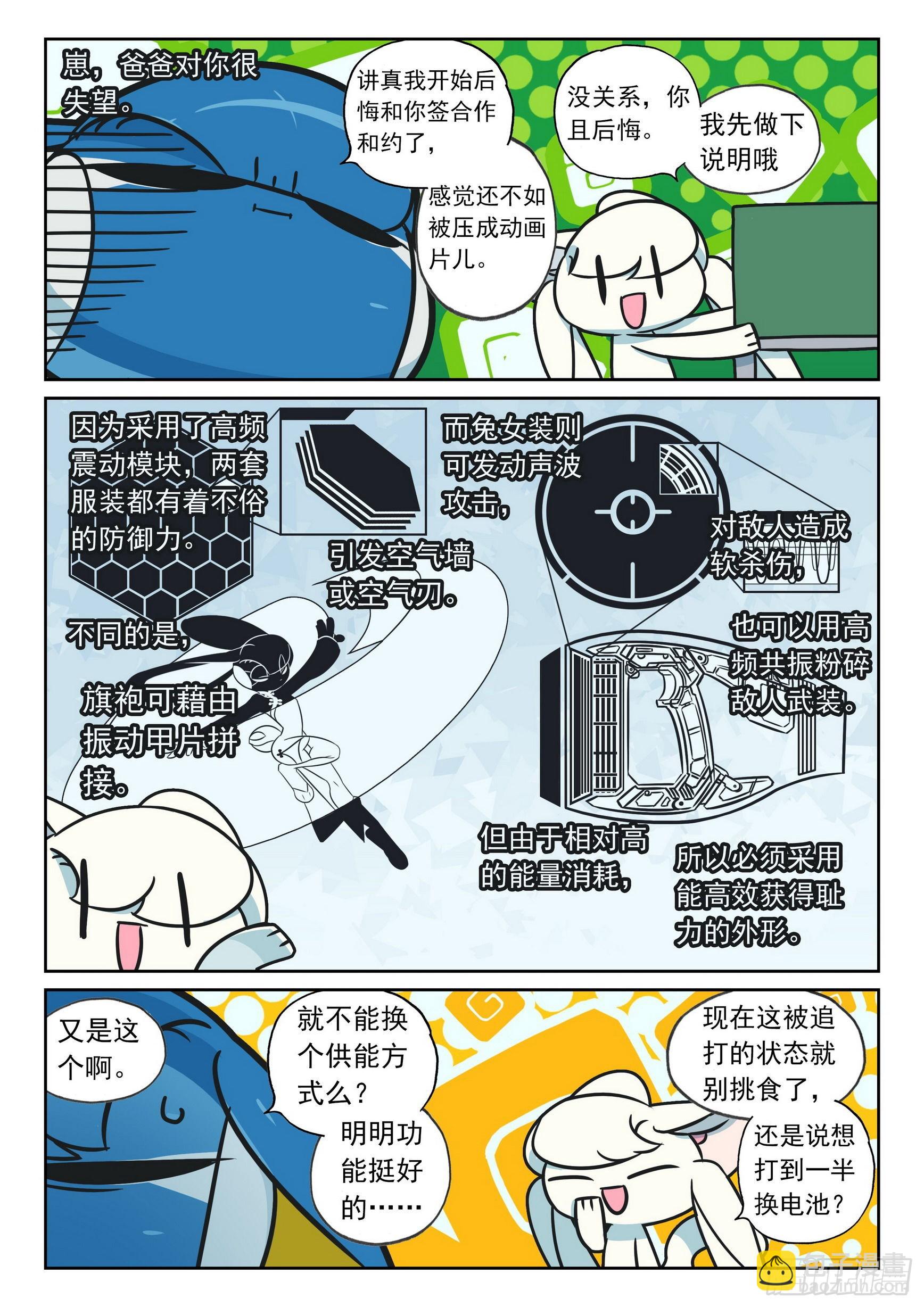 118 新皮肤解锁喵（下）-第268话