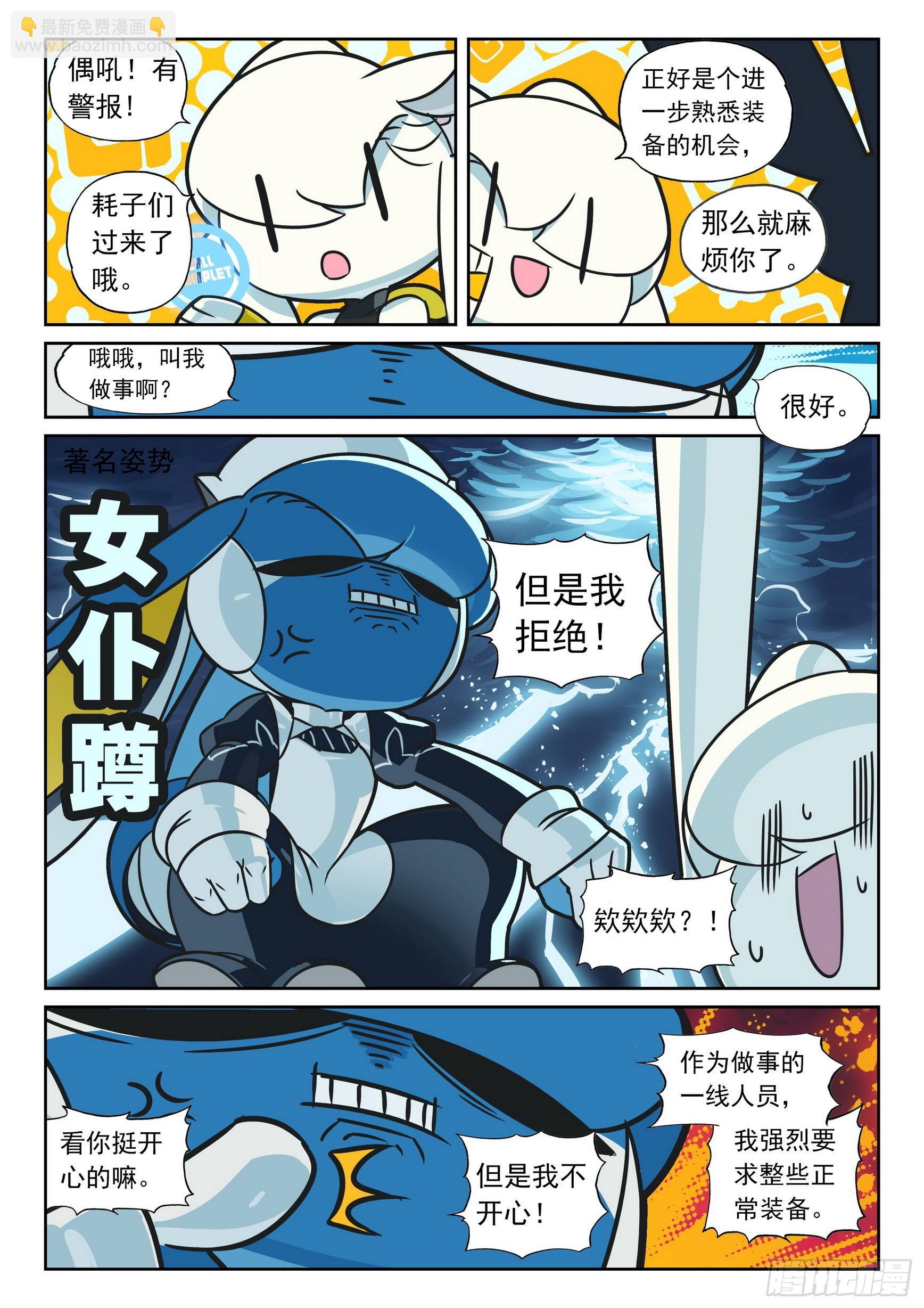118 新皮肤解锁喵（下）-第268话