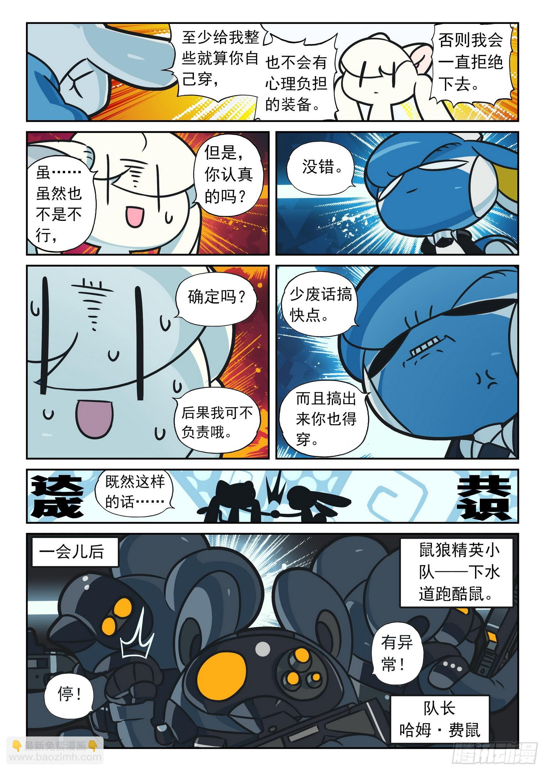 118 新皮肤解锁喵（下）-第268话