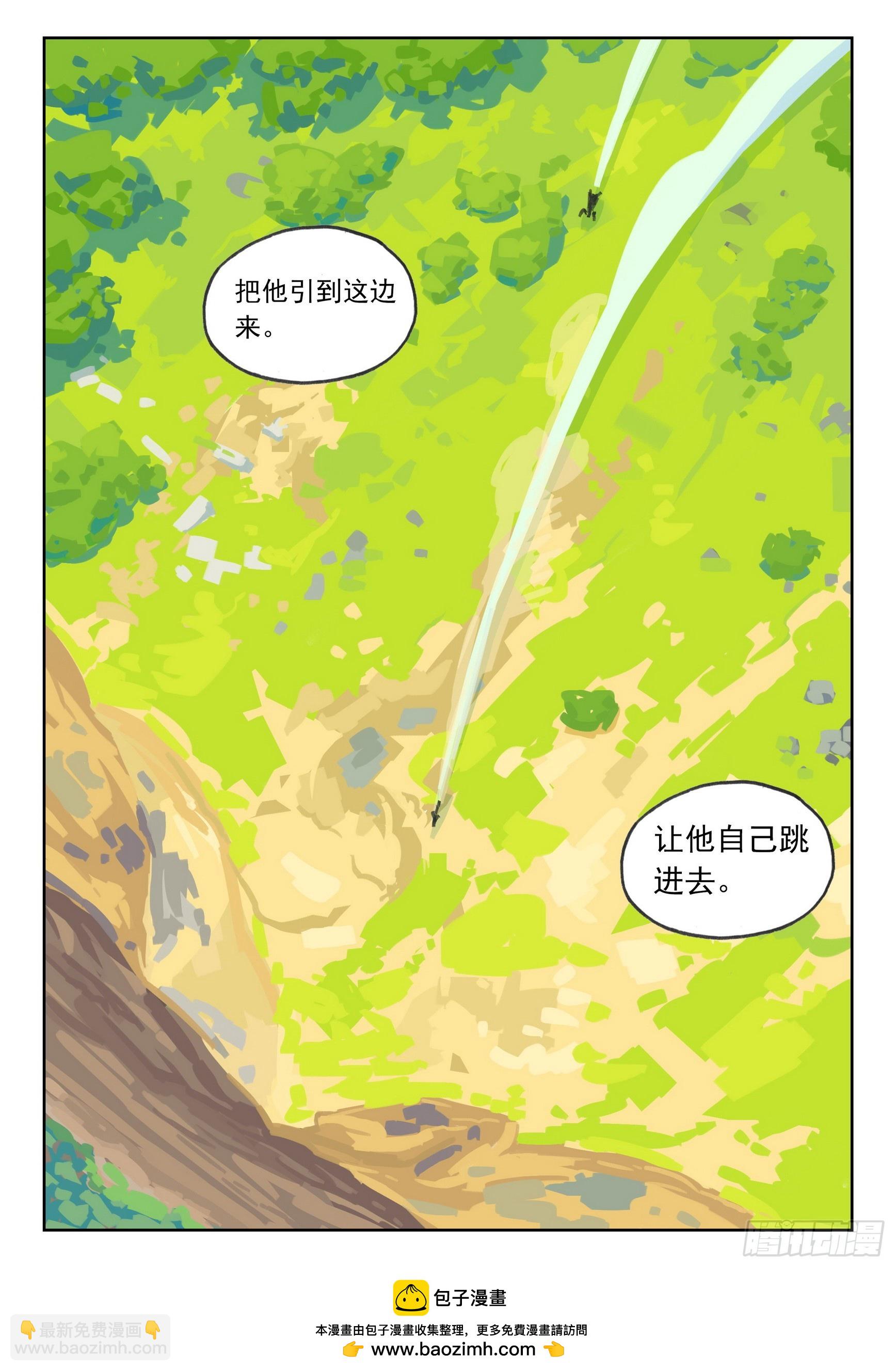 119 试探与牵制喵（下）-第270话