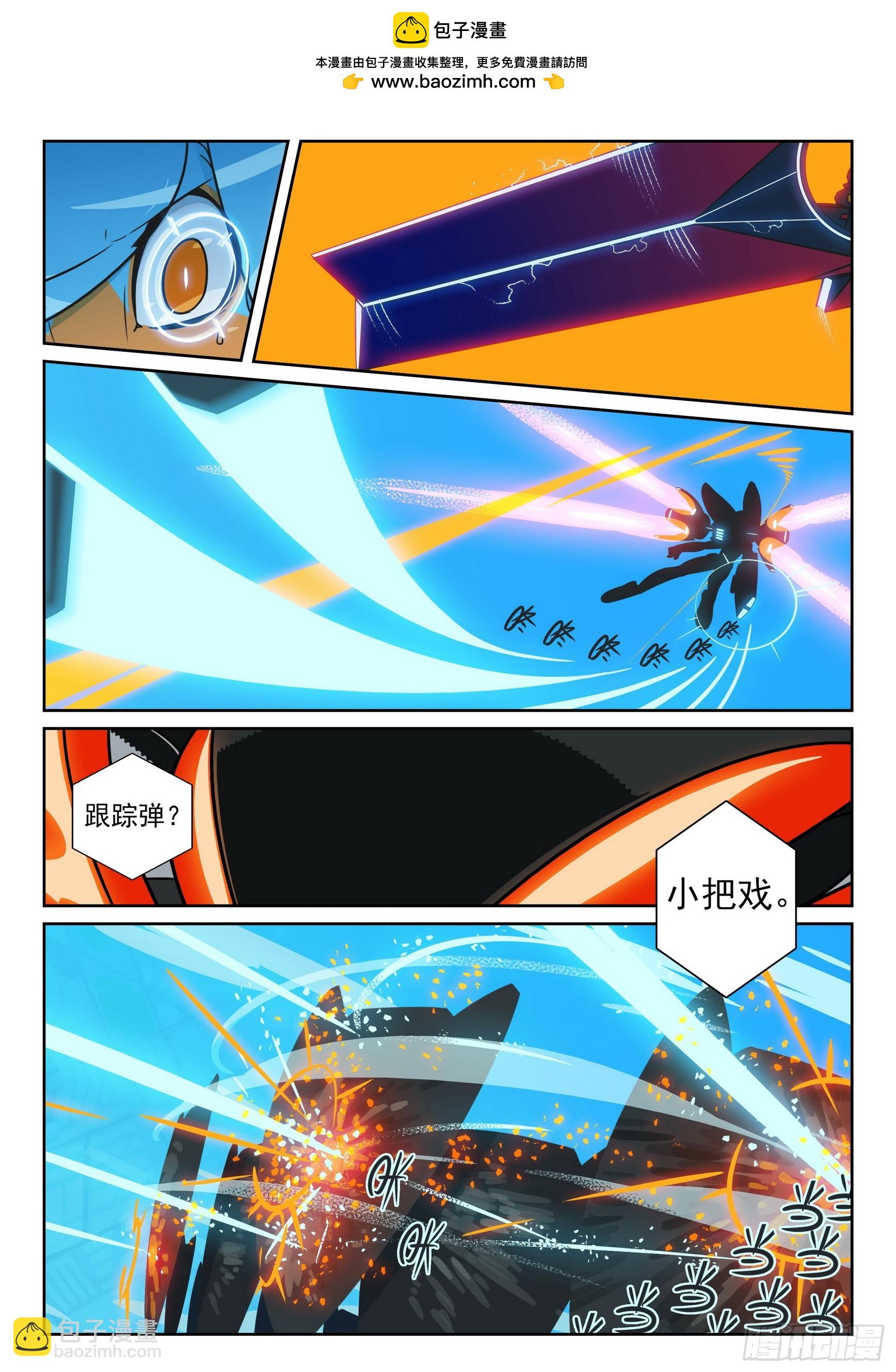 119 试探与牵制喵（下）-第270话