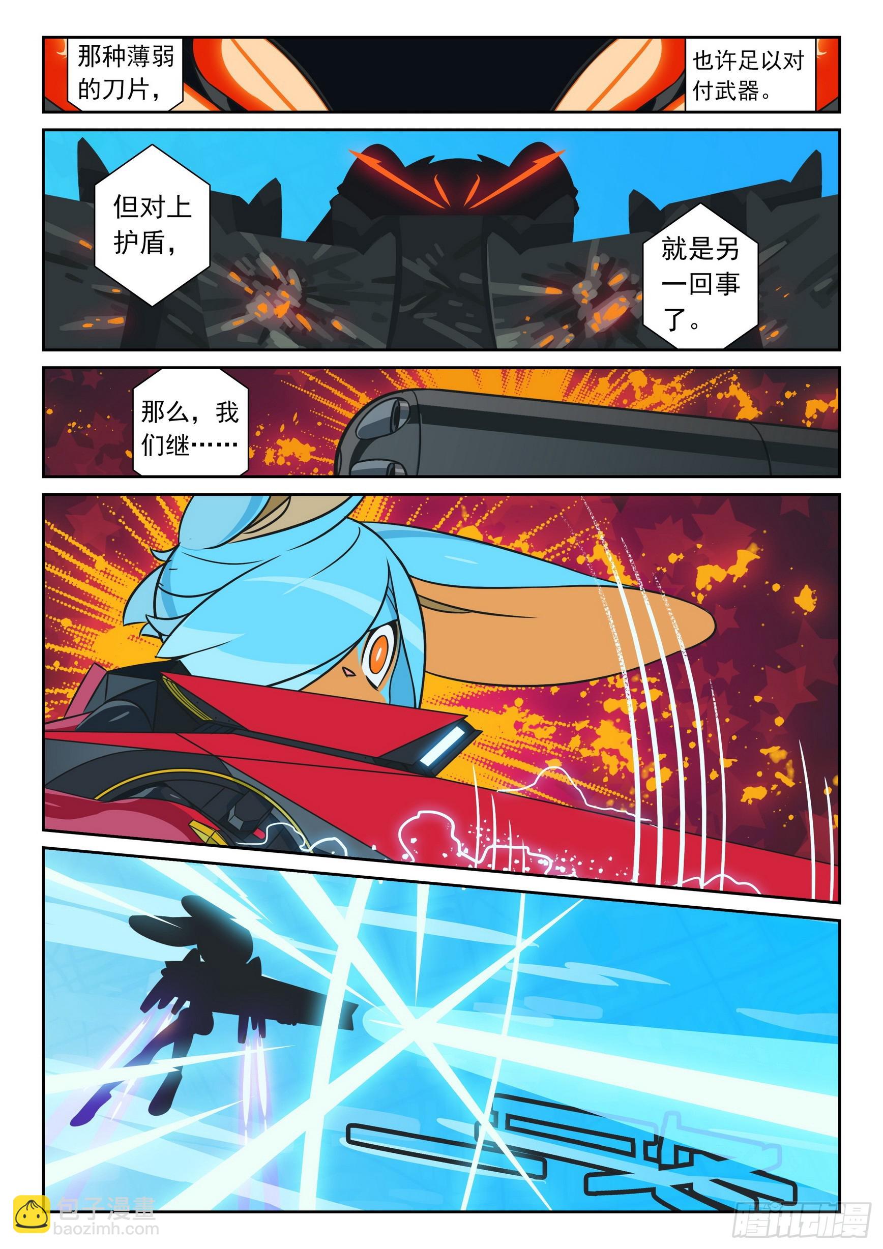 119 试探与牵制喵（下）-第270话