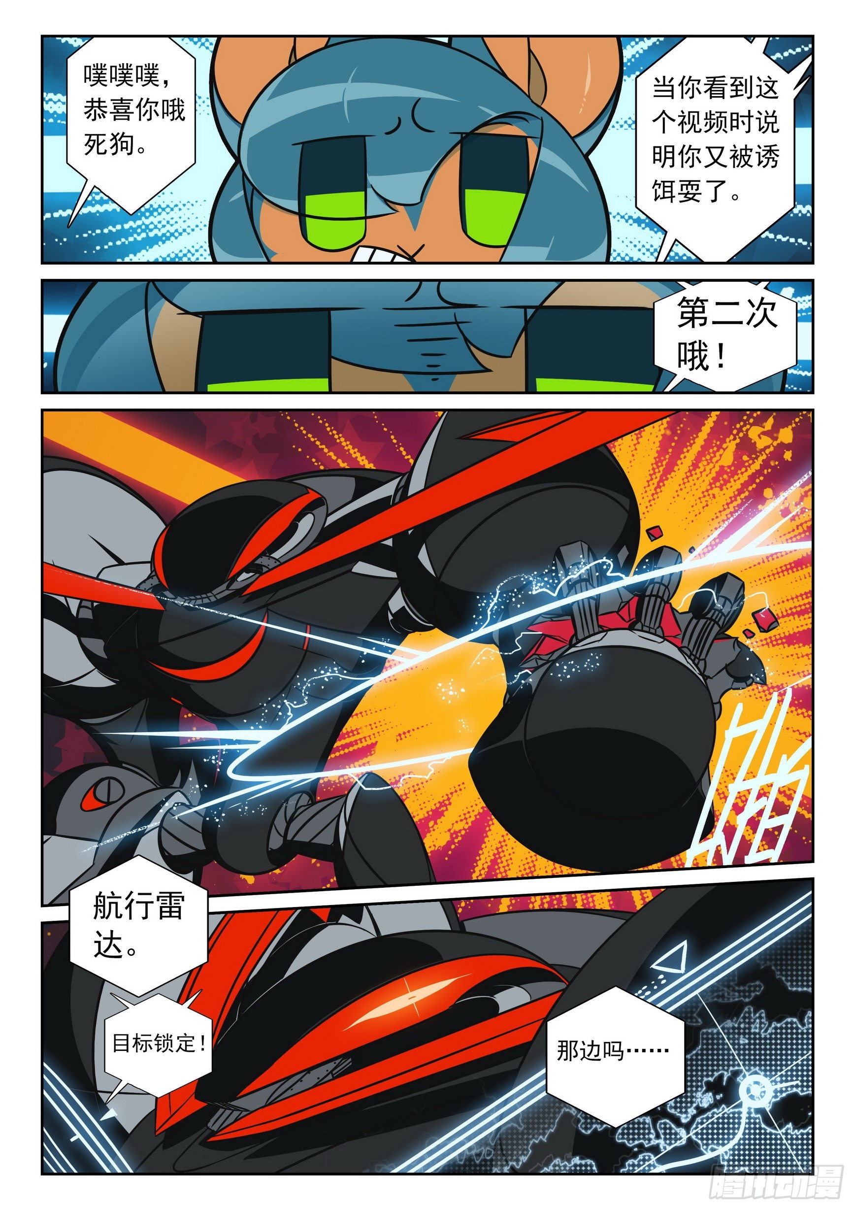 119 试探与牵制喵（下）-第270话