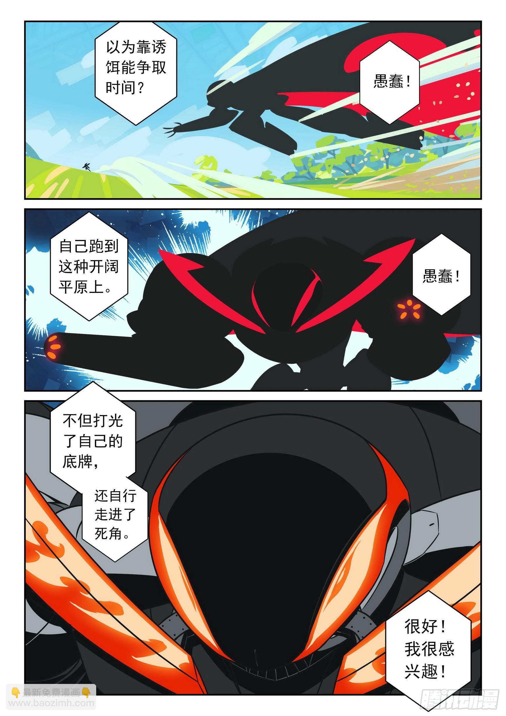 119 试探与牵制喵（下）-第270话