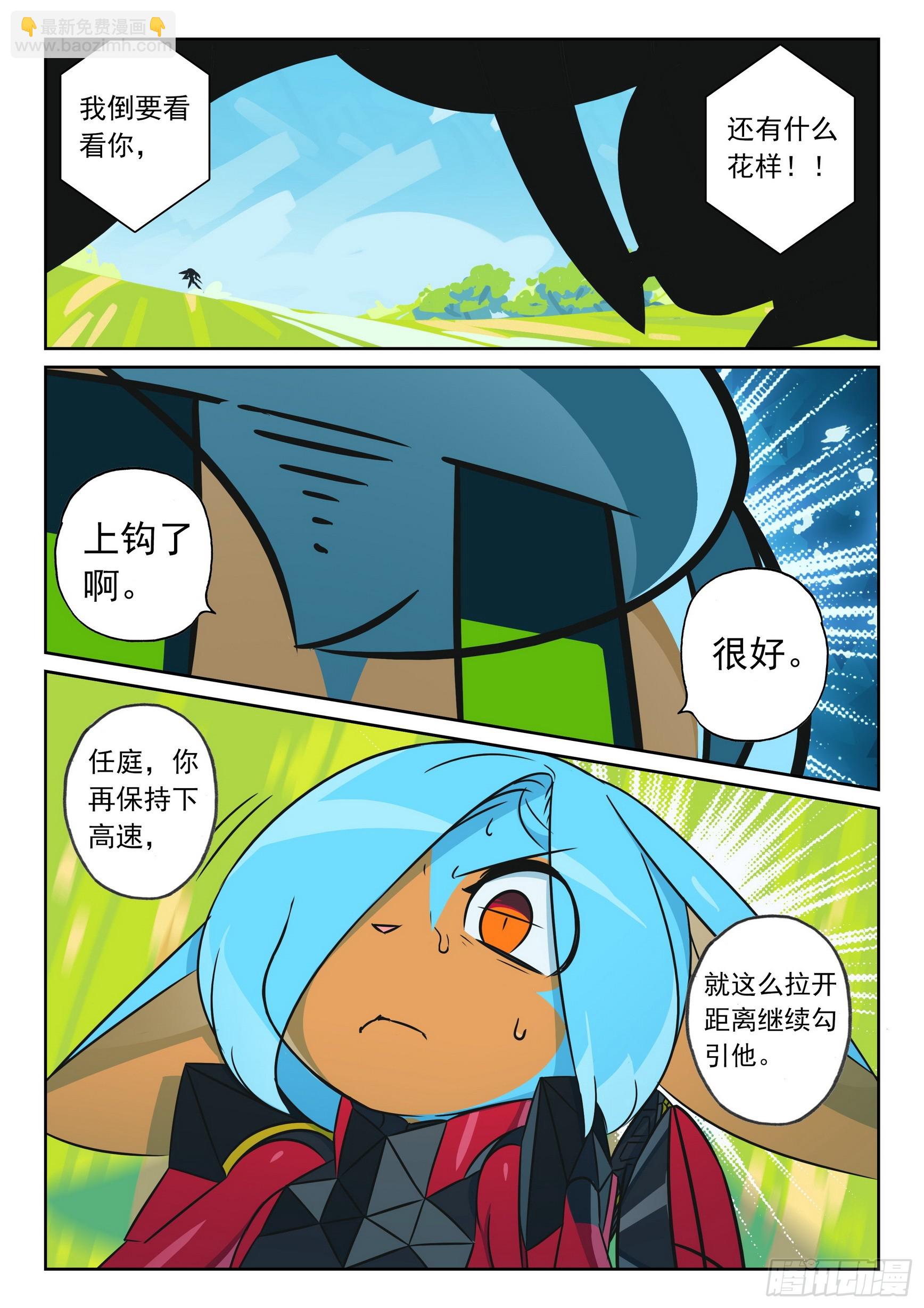 119 试探与牵制喵（下）-第270话