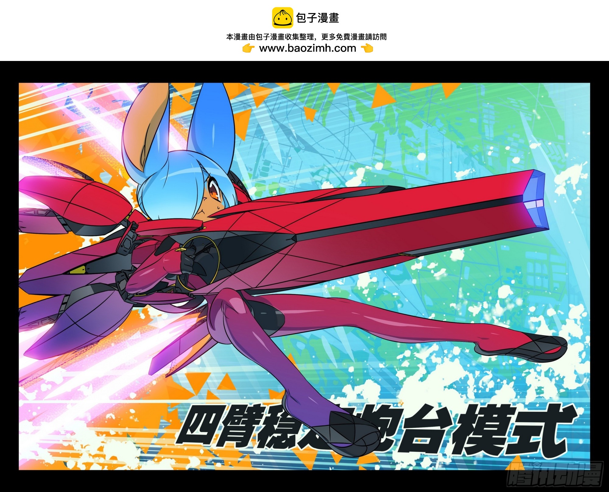 120 悬崖追逐喵（下）-第272话