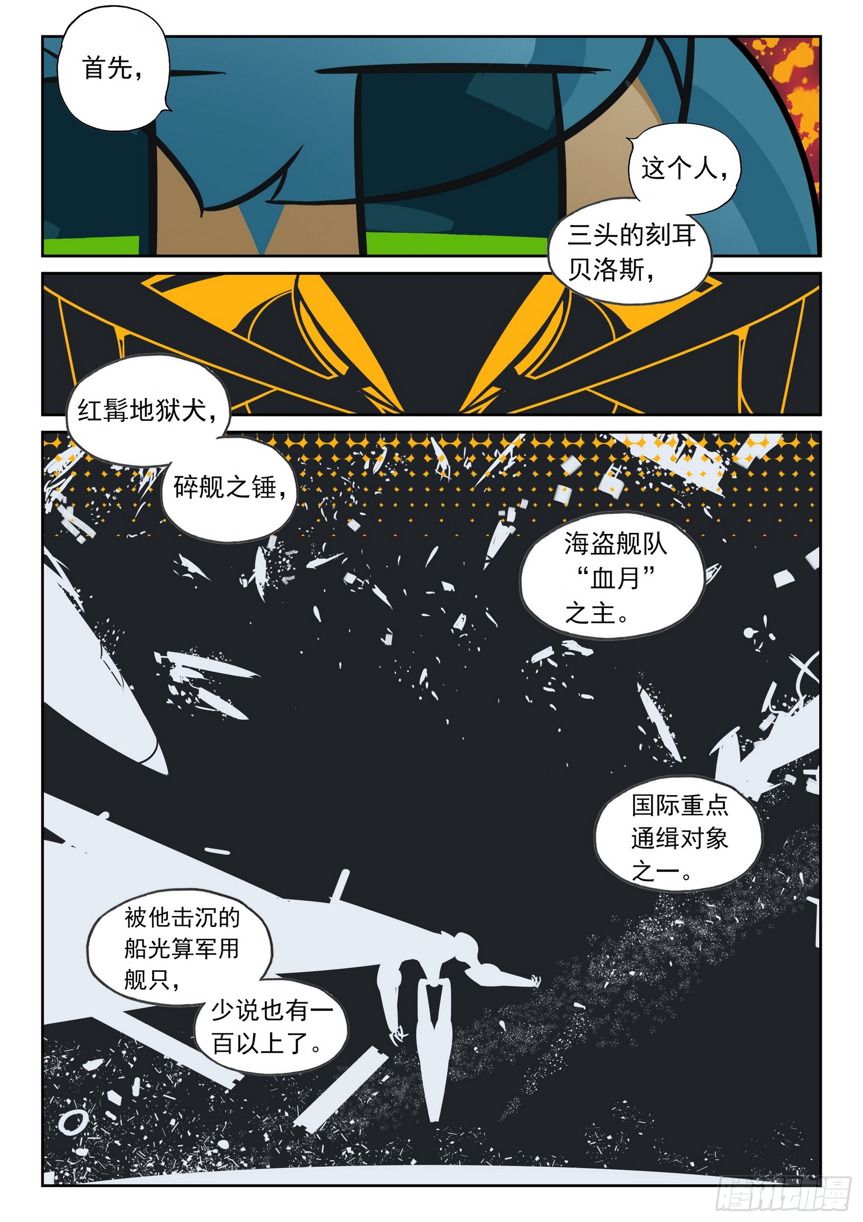 120 悬崖追逐喵（下）-第272话