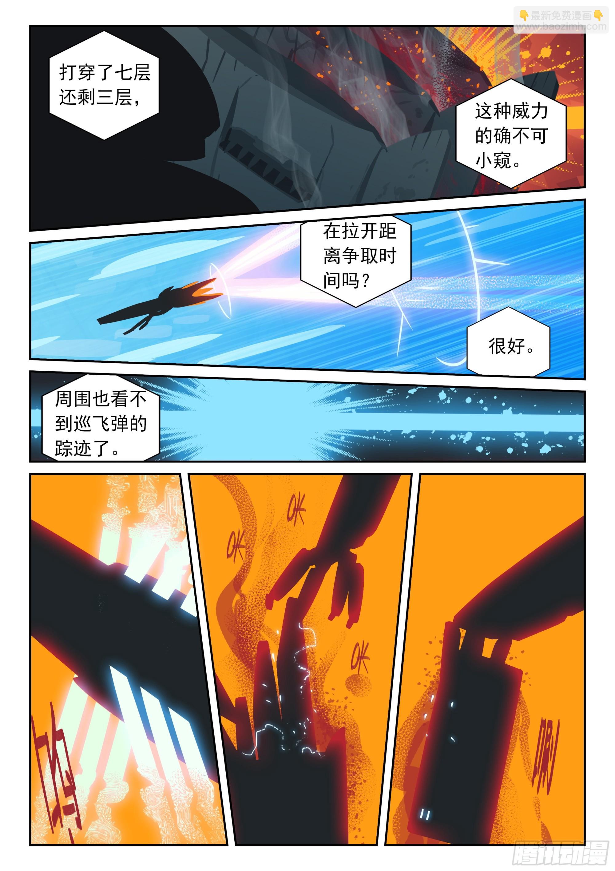 121 上钩喵（下）-第274话