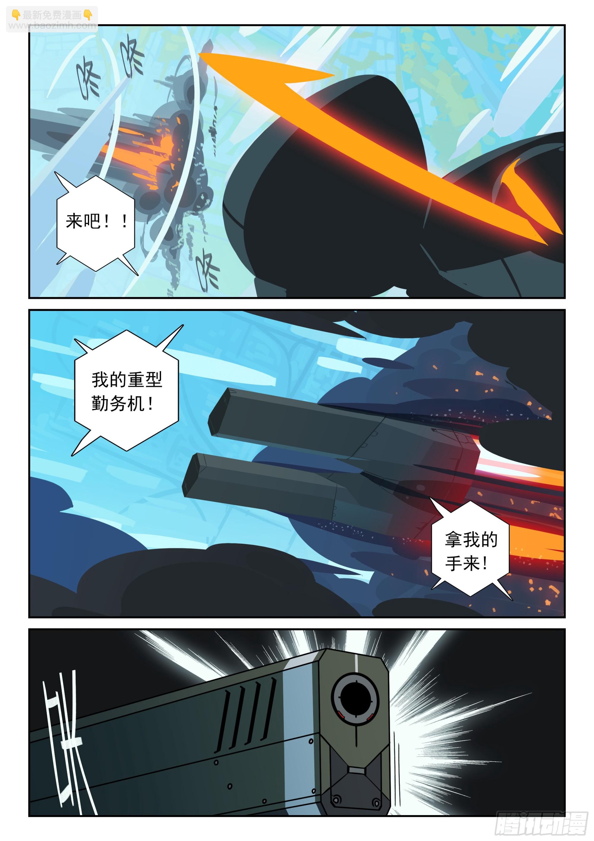 121 上钩喵（下）-第274话