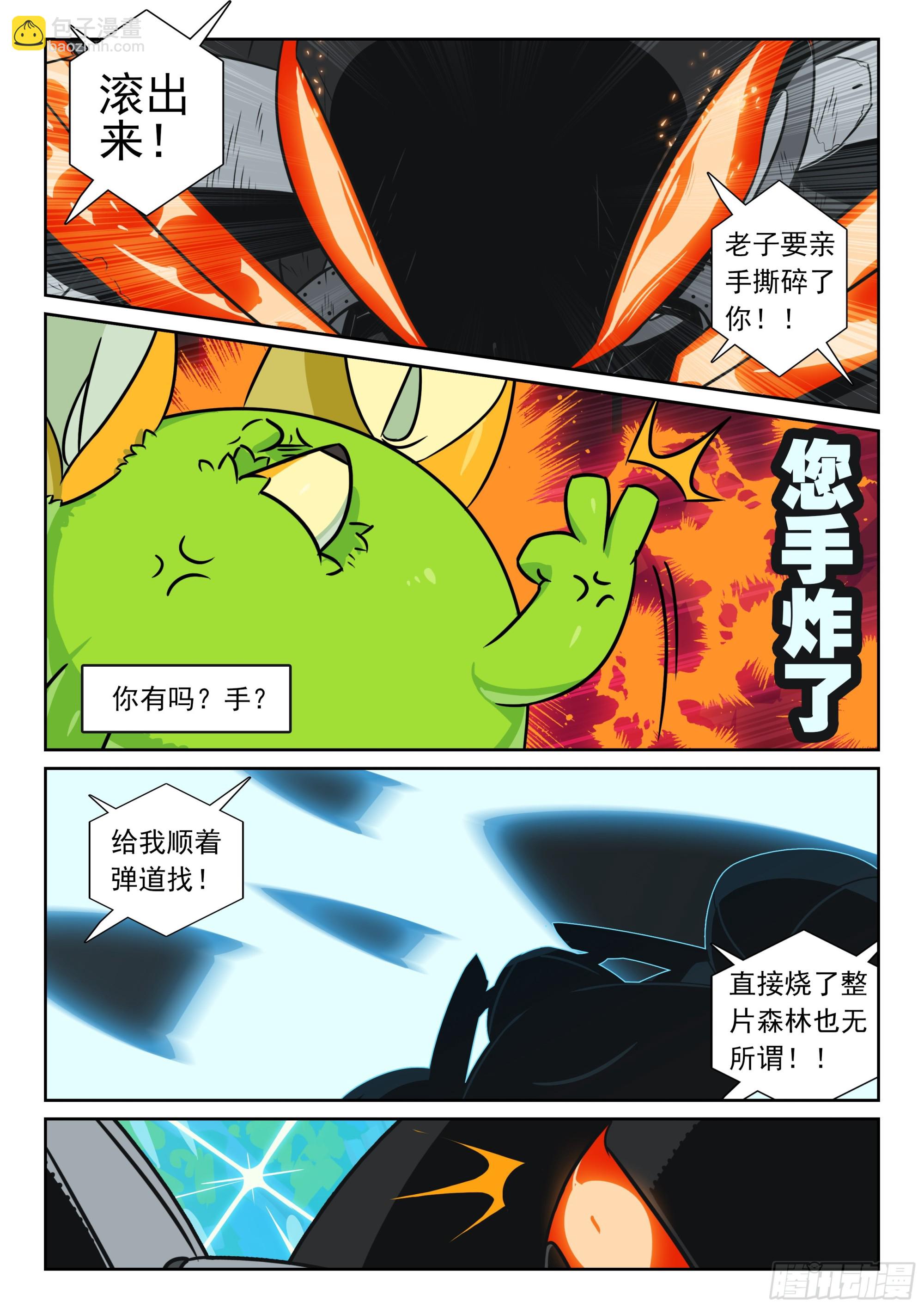 121 上钩喵（下）-第274话