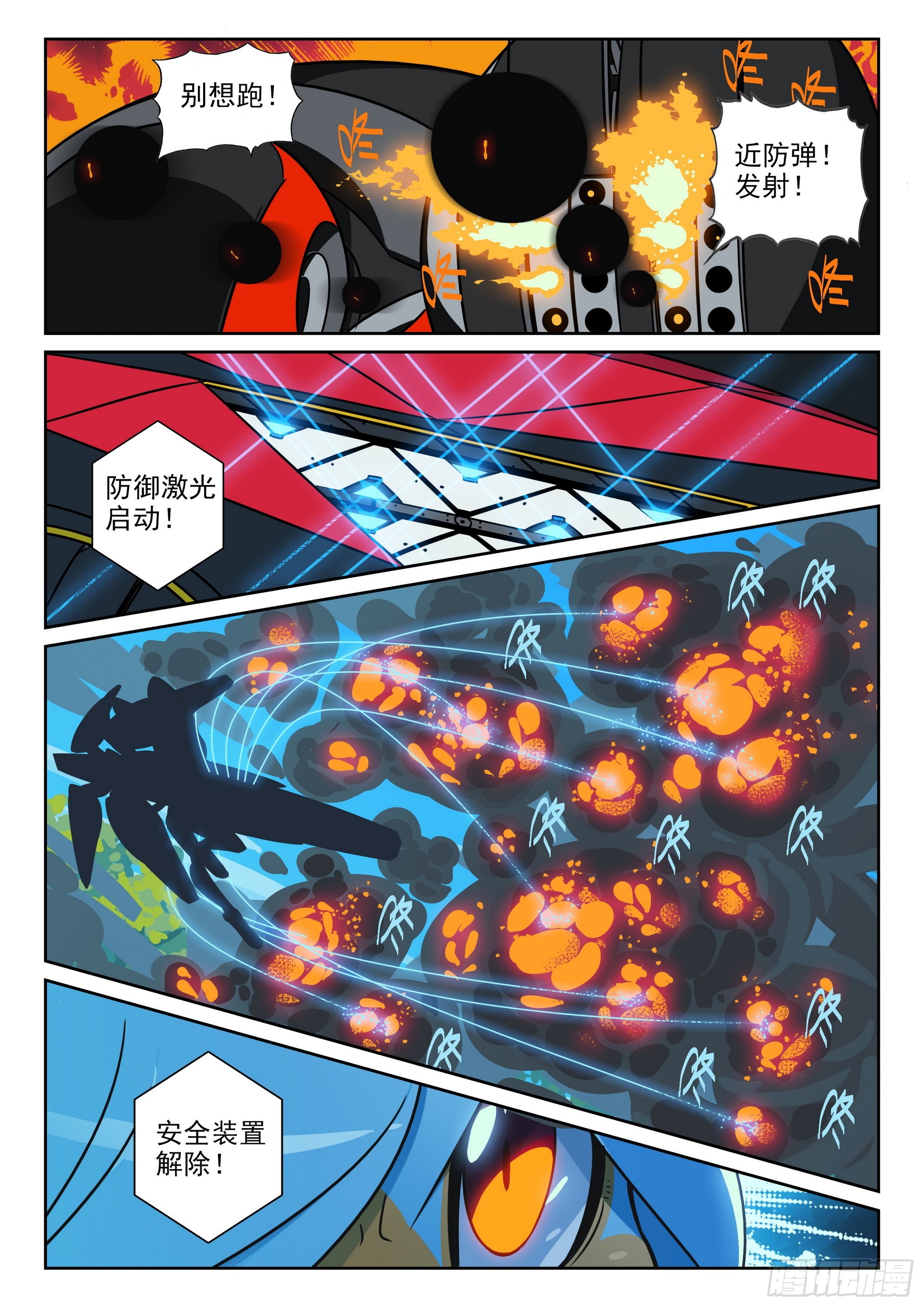 122 打桩喵（下）-第276话