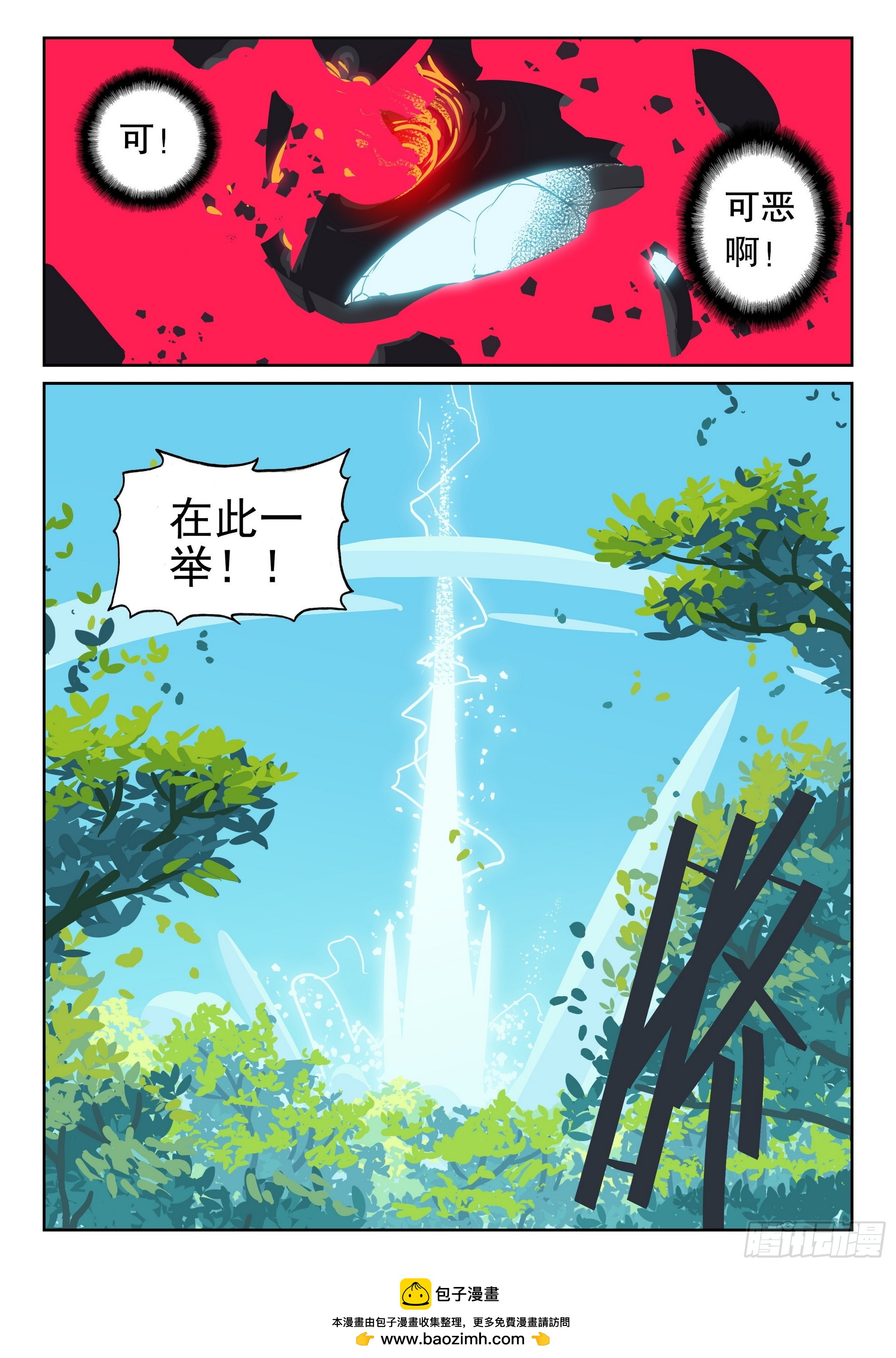 122 打桩喵（下）-第276话