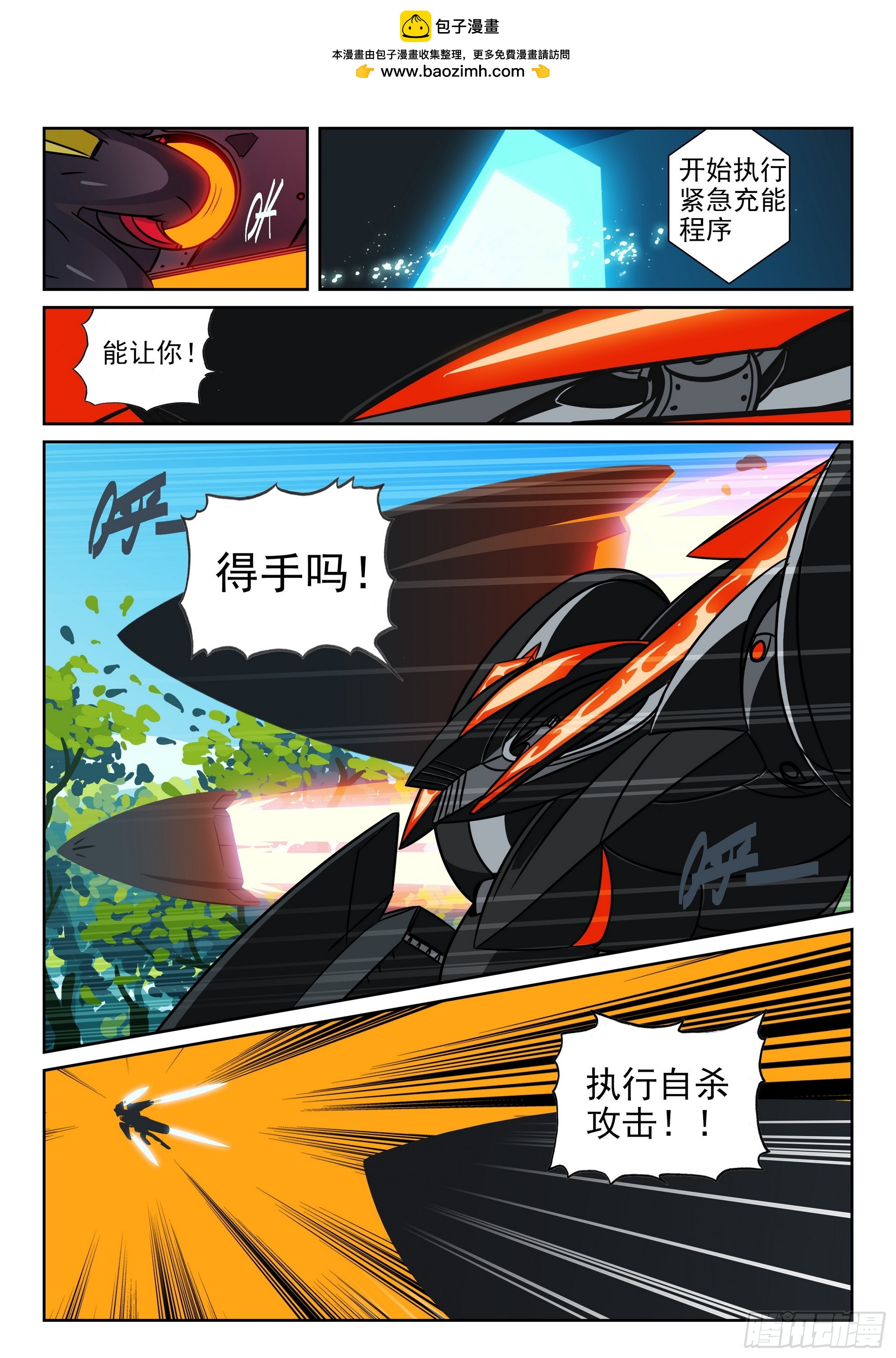 122 打桩喵（下）-第276话