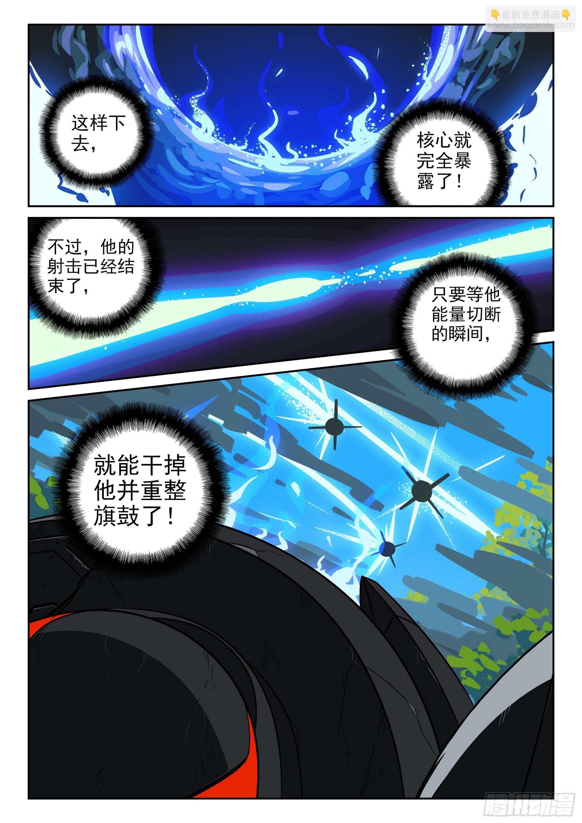 122 打桩喵（下）-第276话