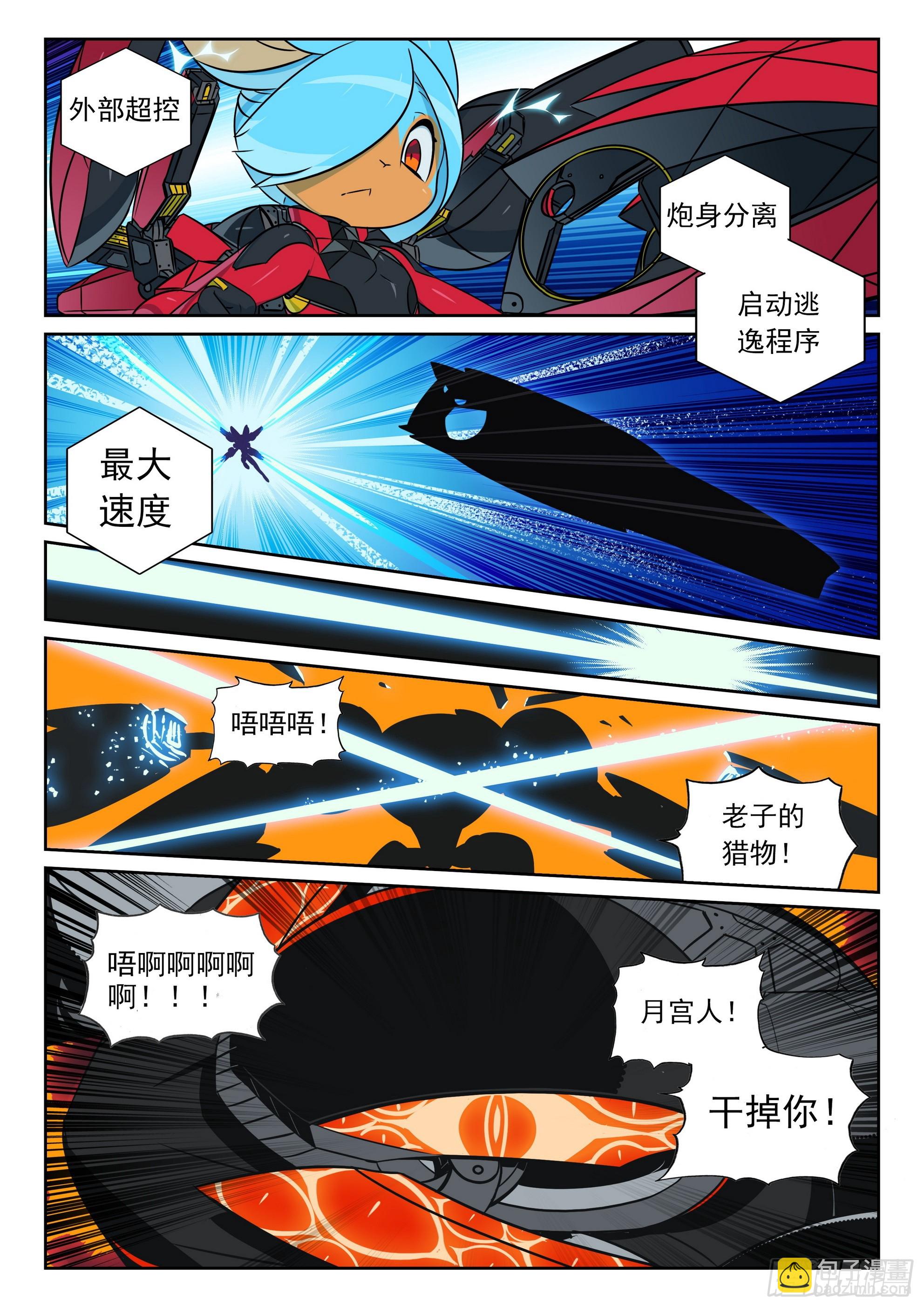 122 打桩喵（下）-第276话