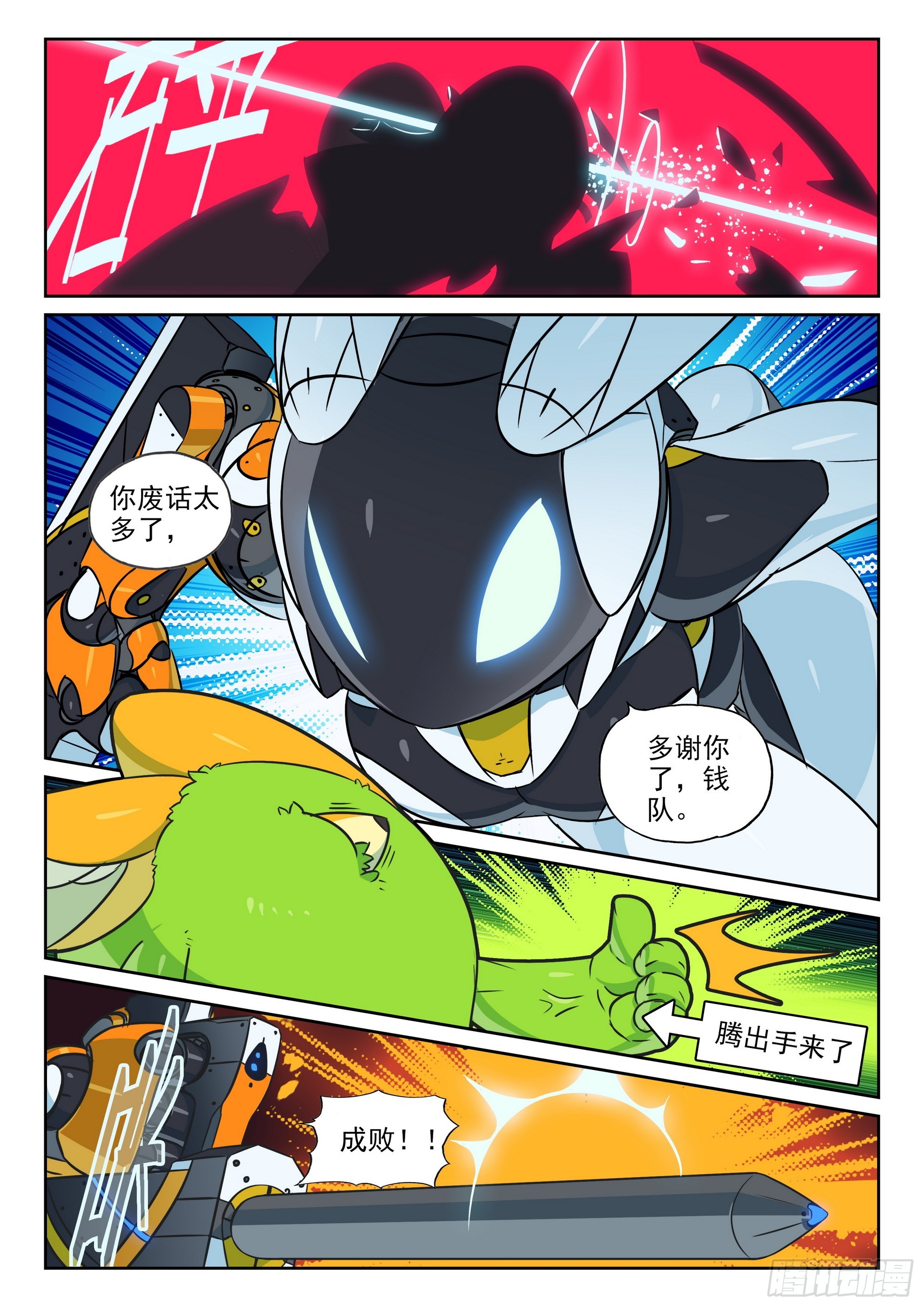 122 打桩喵（下）-第276话