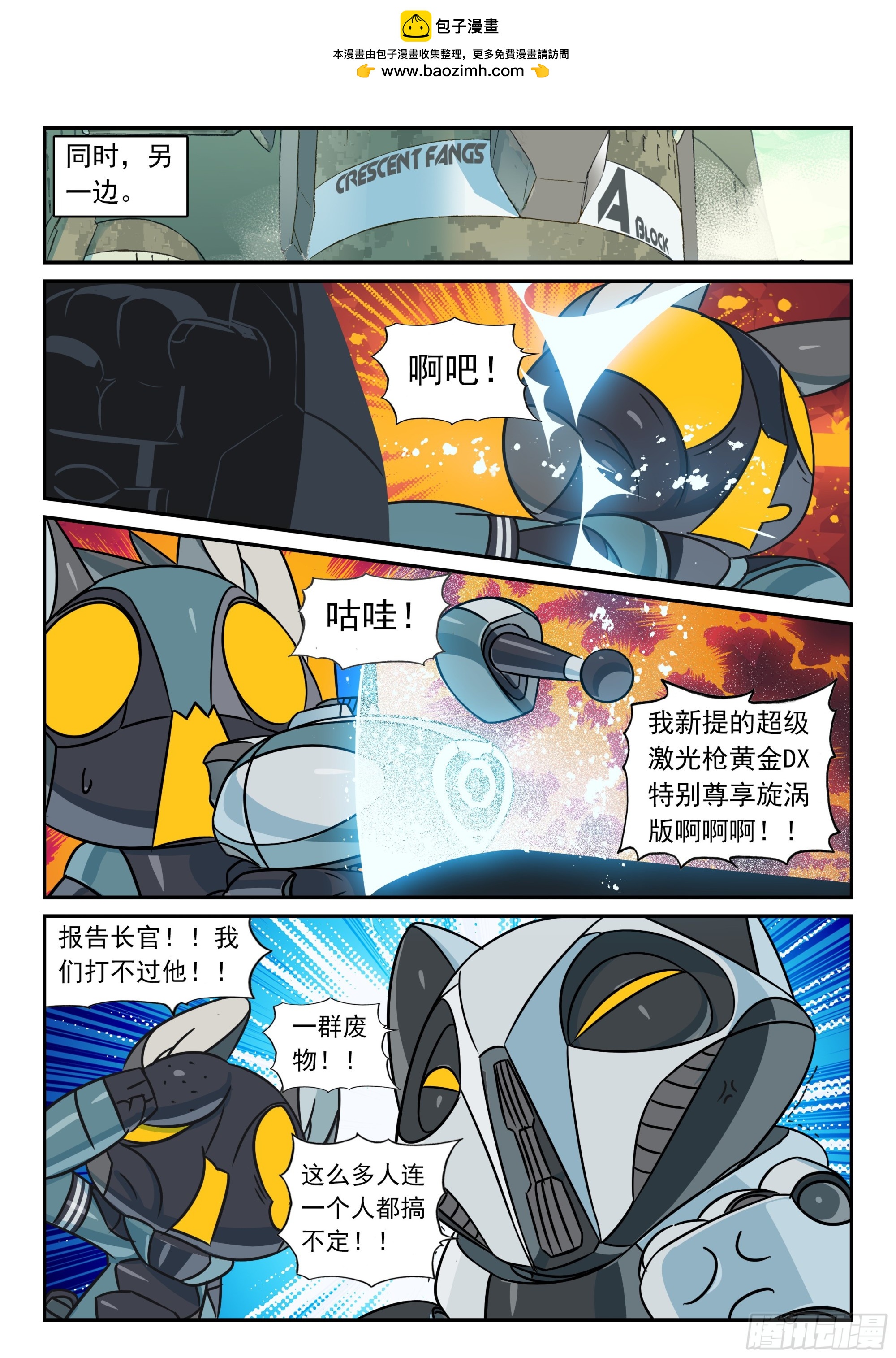 123 人生吃瘪是常事喵（下）-第278话
