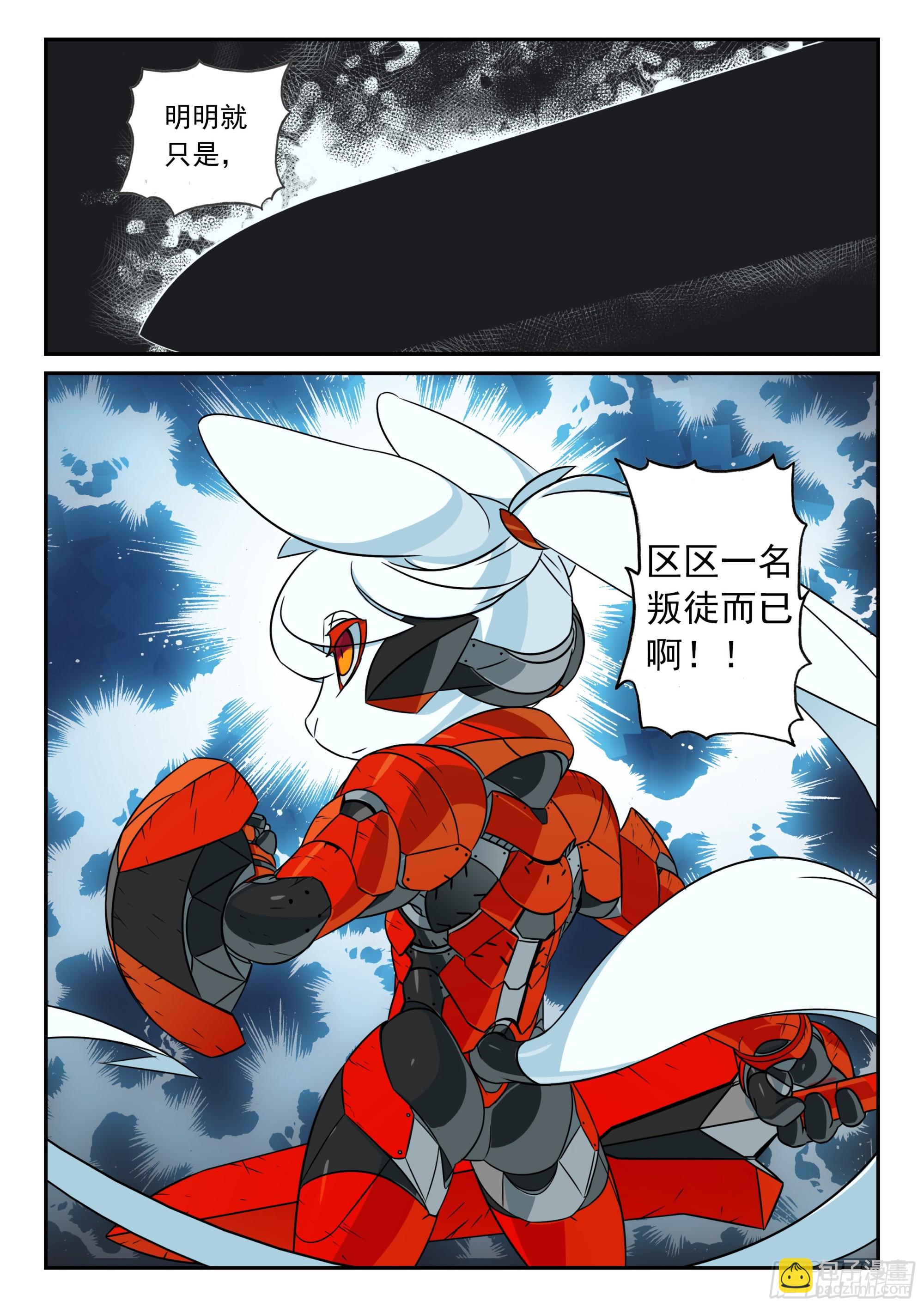123 人生吃瘪是常事喵（下）-第278话
