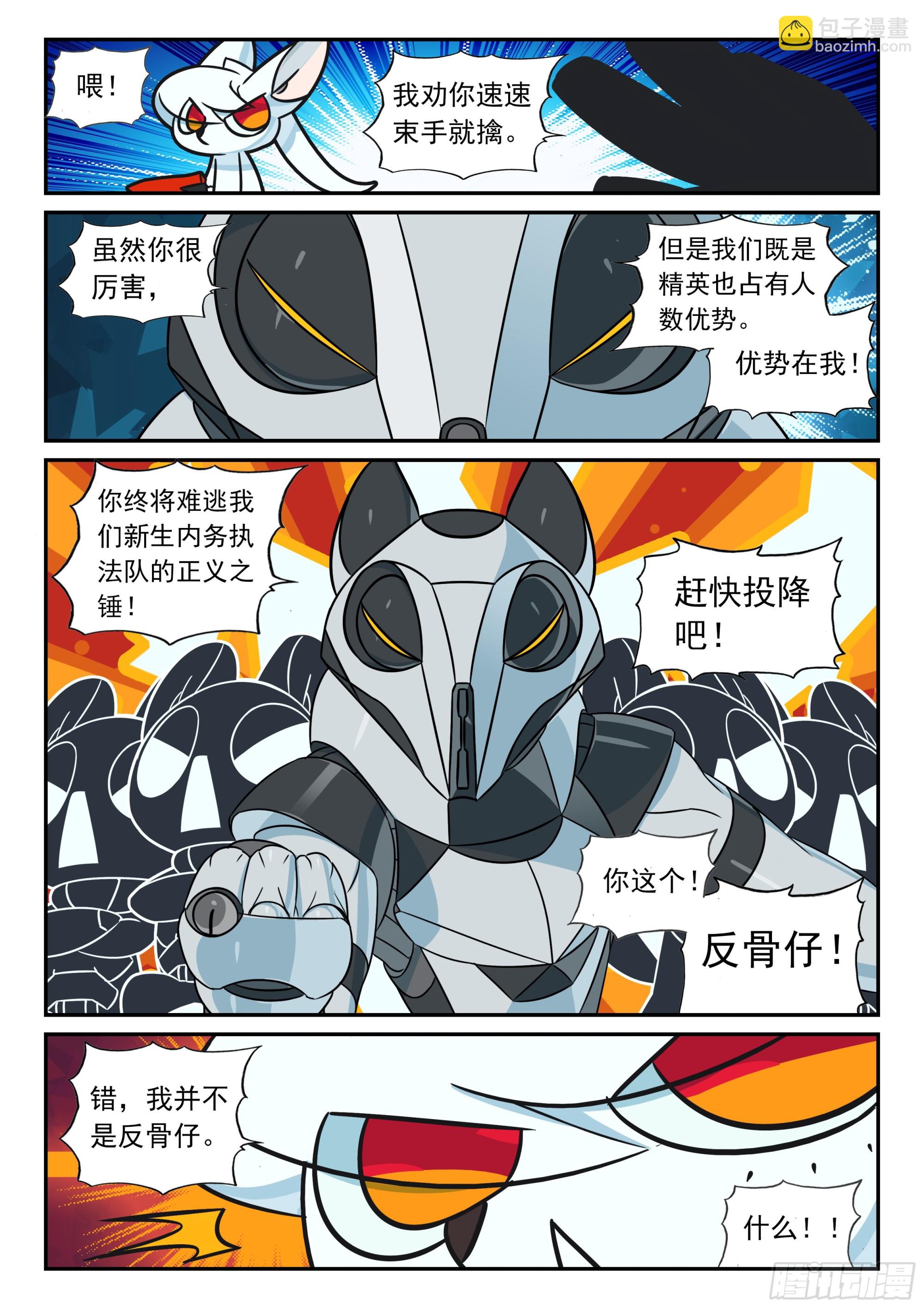 123 人生吃瘪是常事喵（下）-第278话