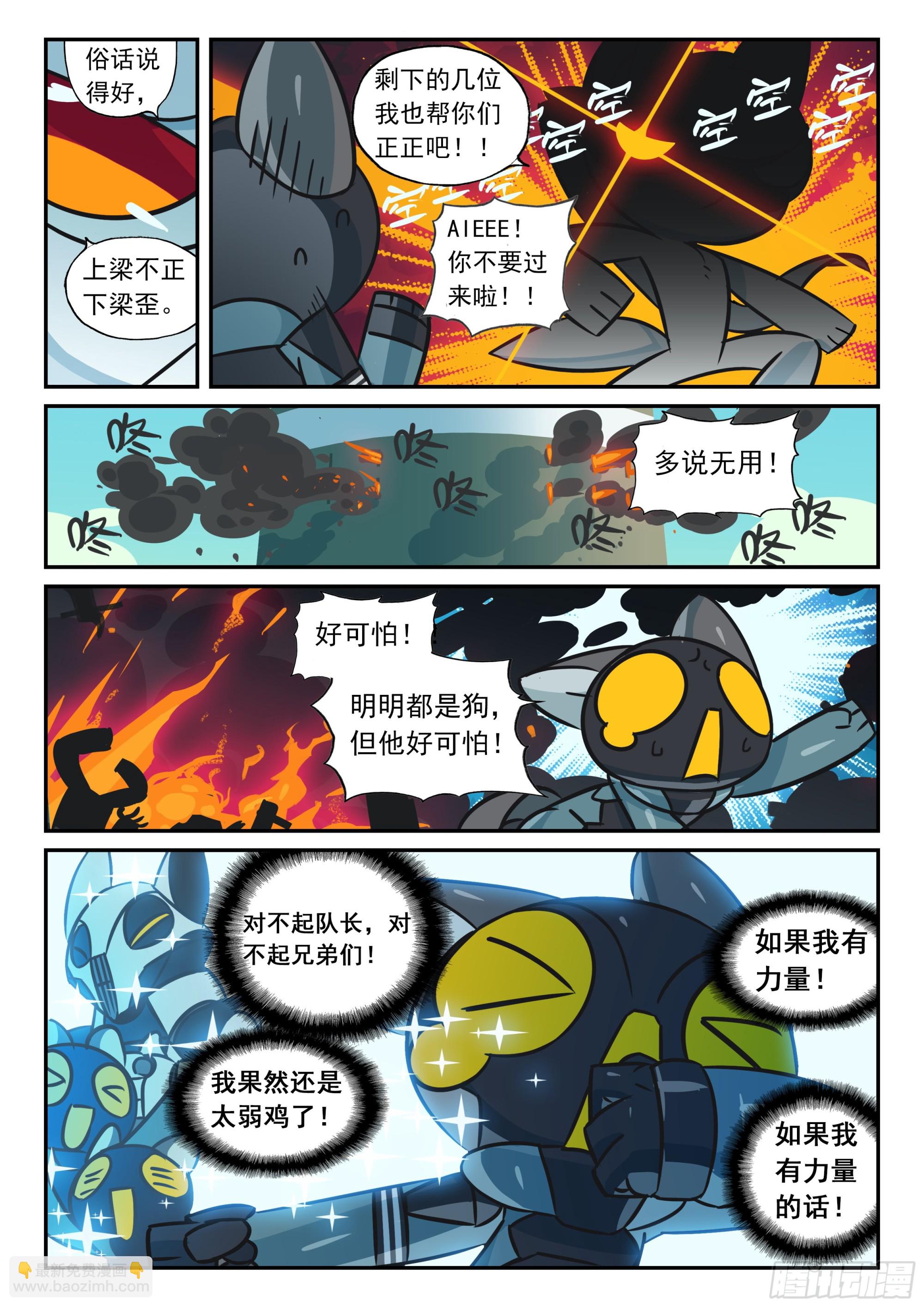 123 人生吃瘪是常事喵（下）-第278话