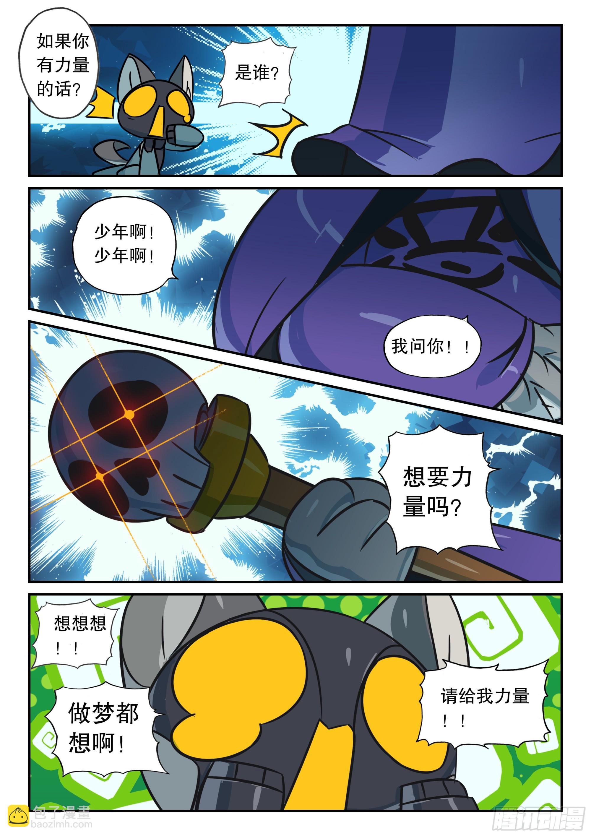 123 人生吃瘪是常事喵（下）-第278话