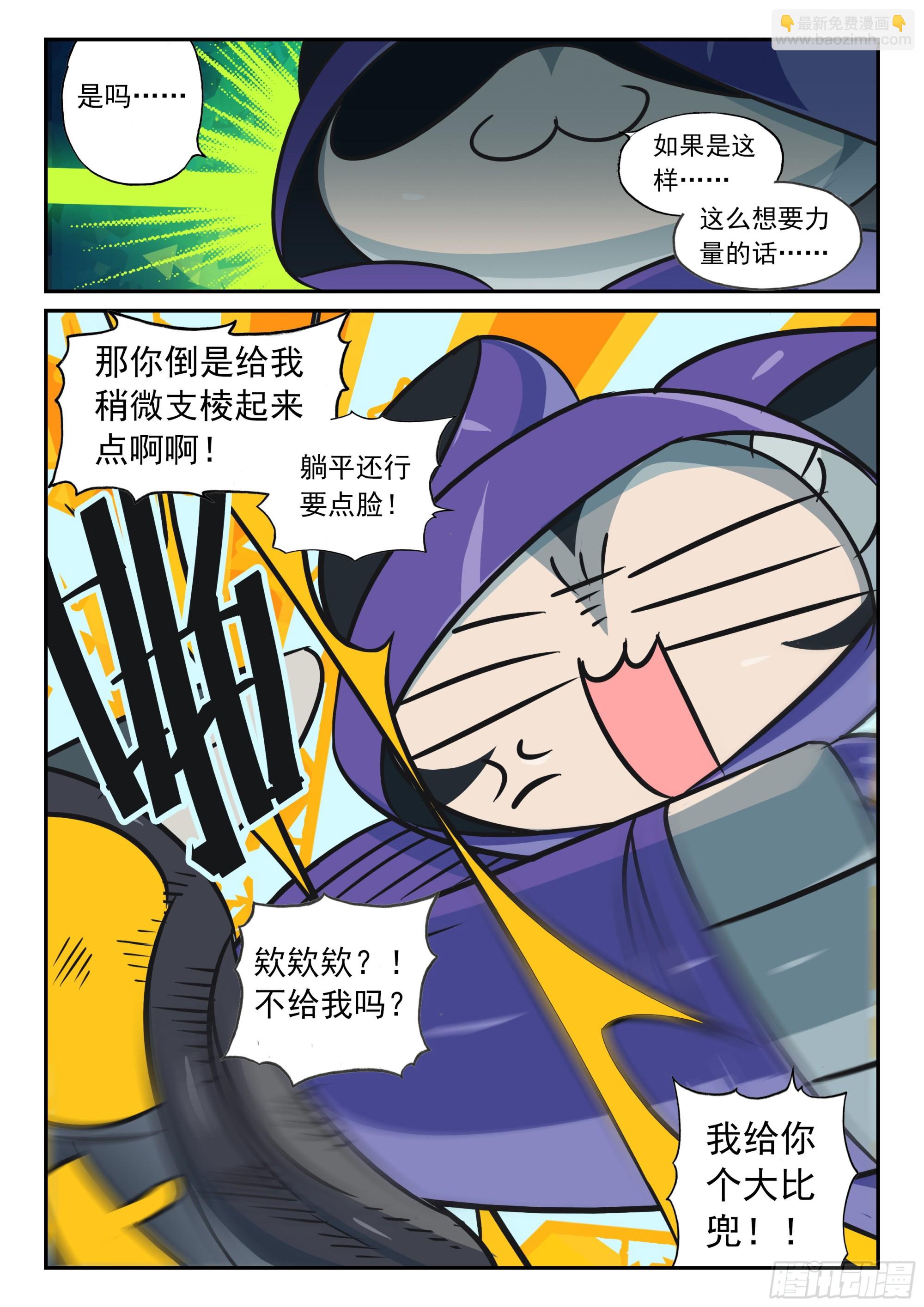 123 人生吃瘪是常事喵（下）-第278话