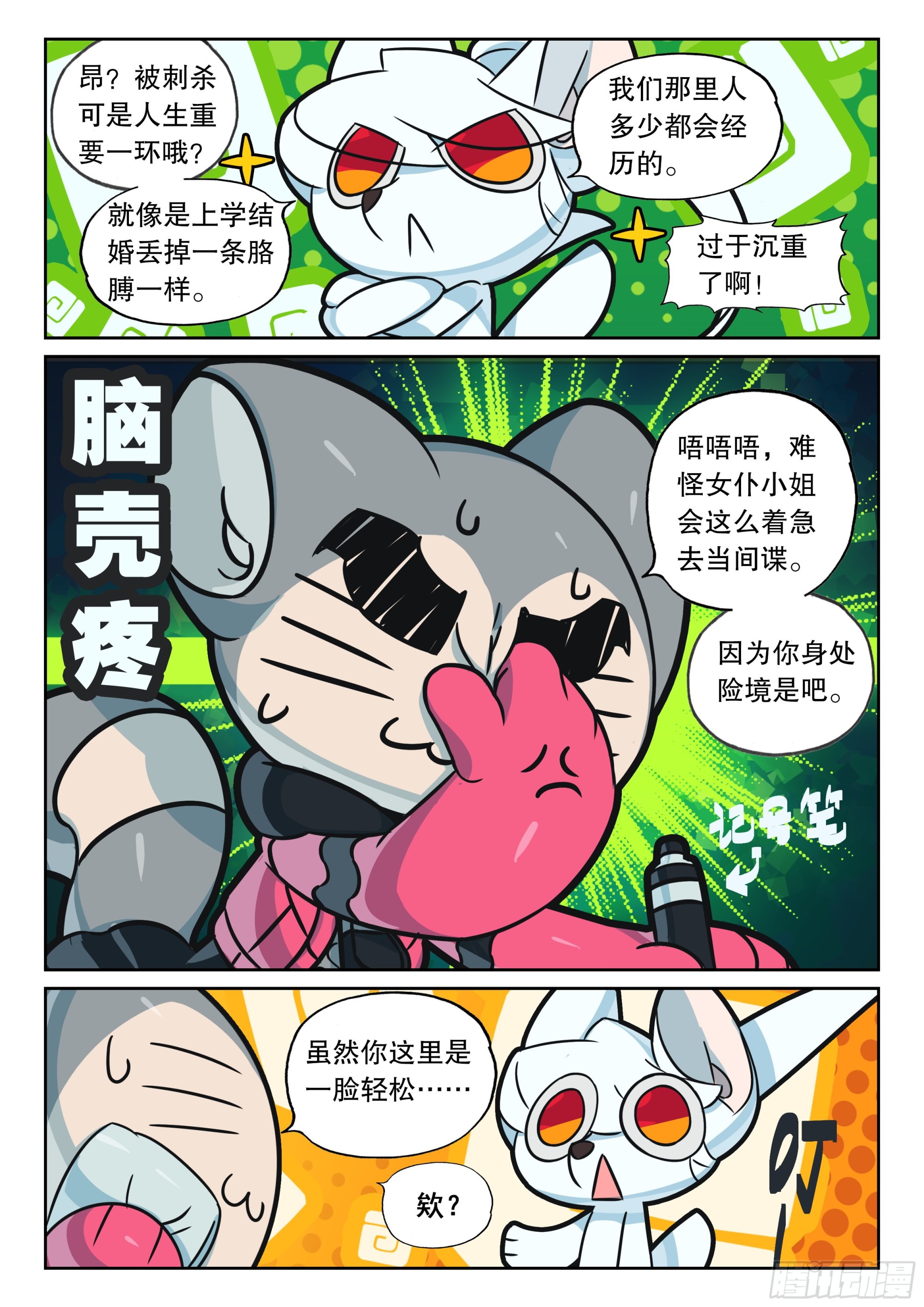 124 修狗喵（下）-第280话