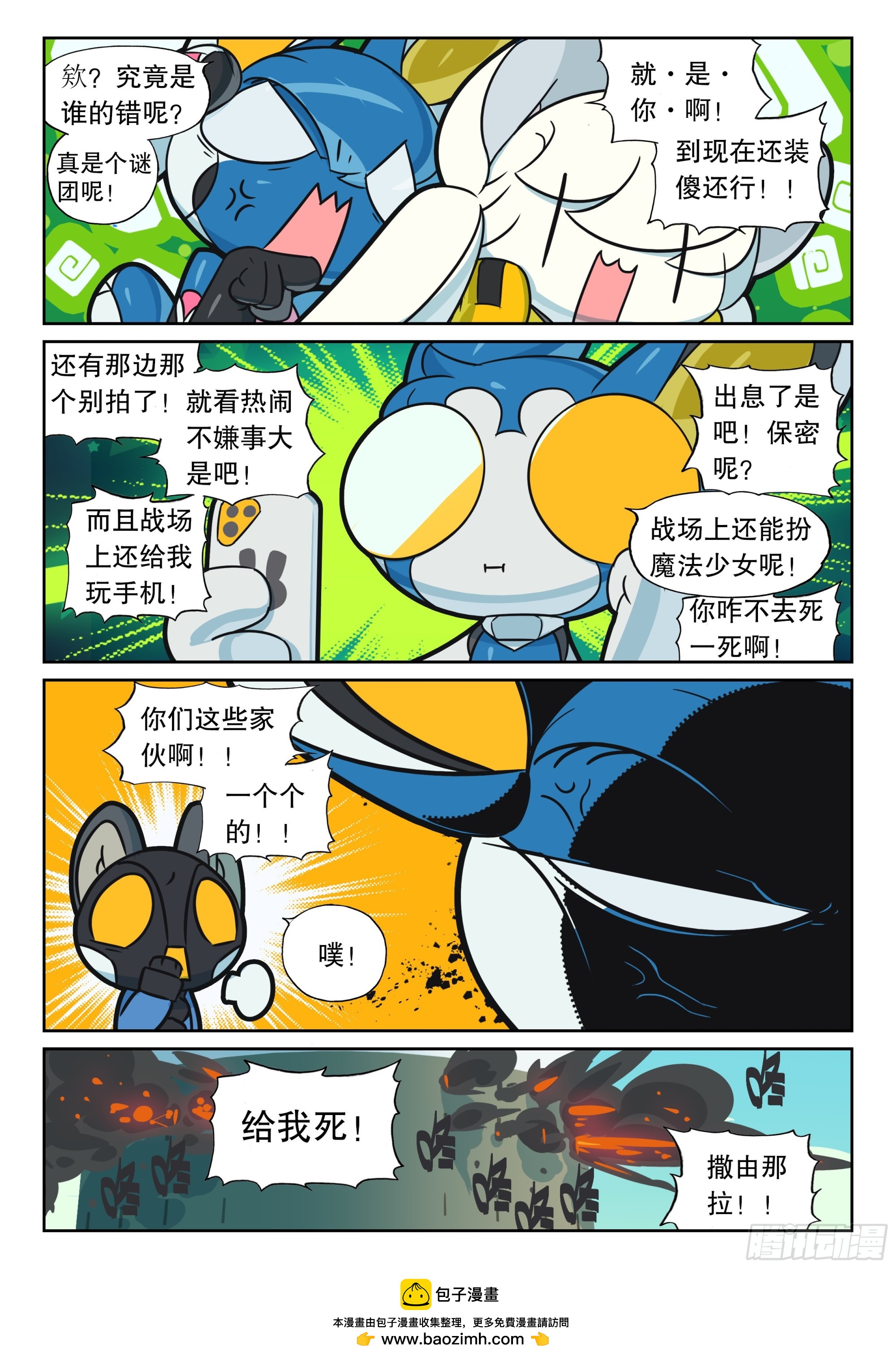 124 修狗喵（下）-第280话