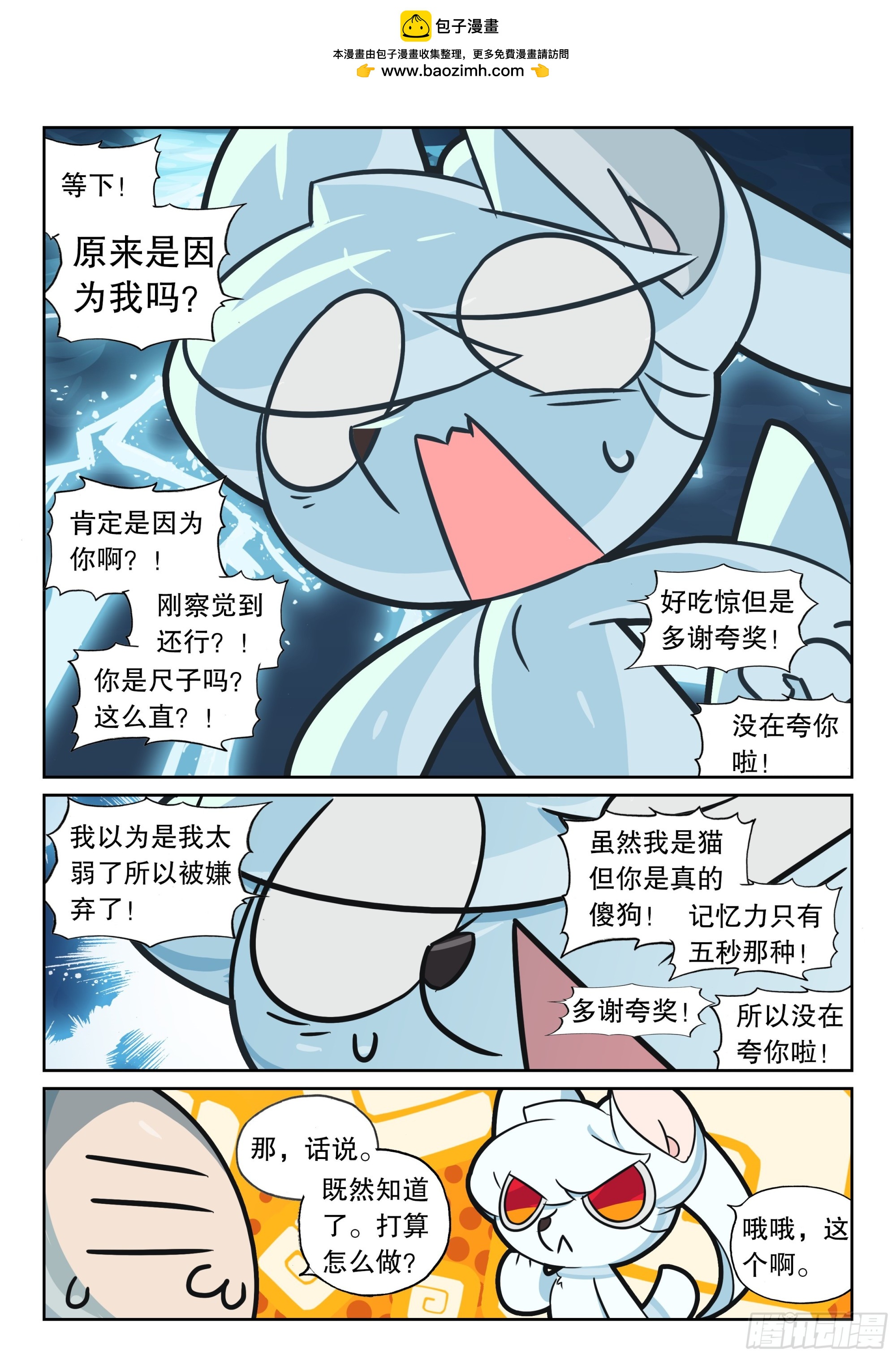 124 修狗喵（下）-第280话