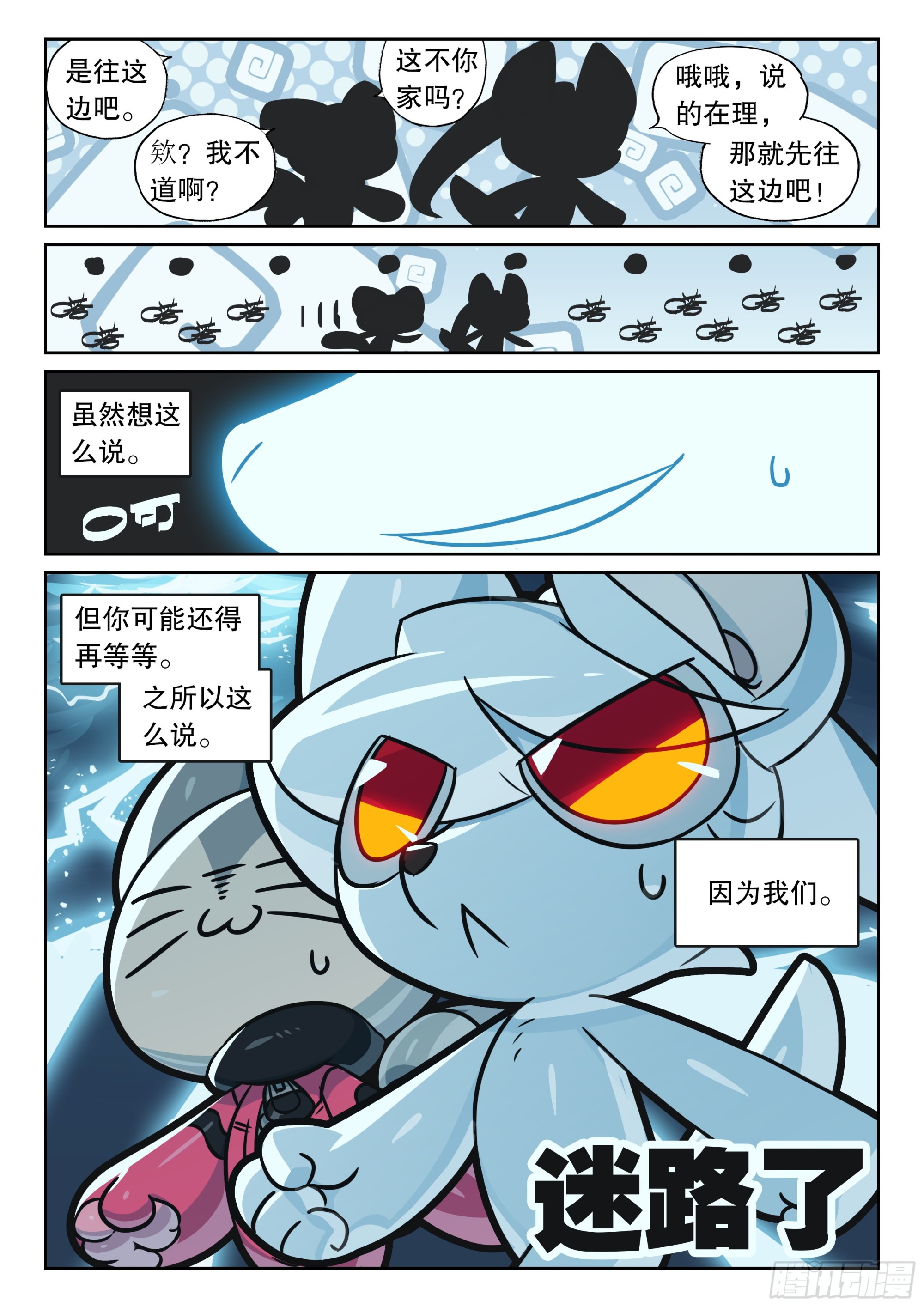 124 修狗喵（下）-第280话