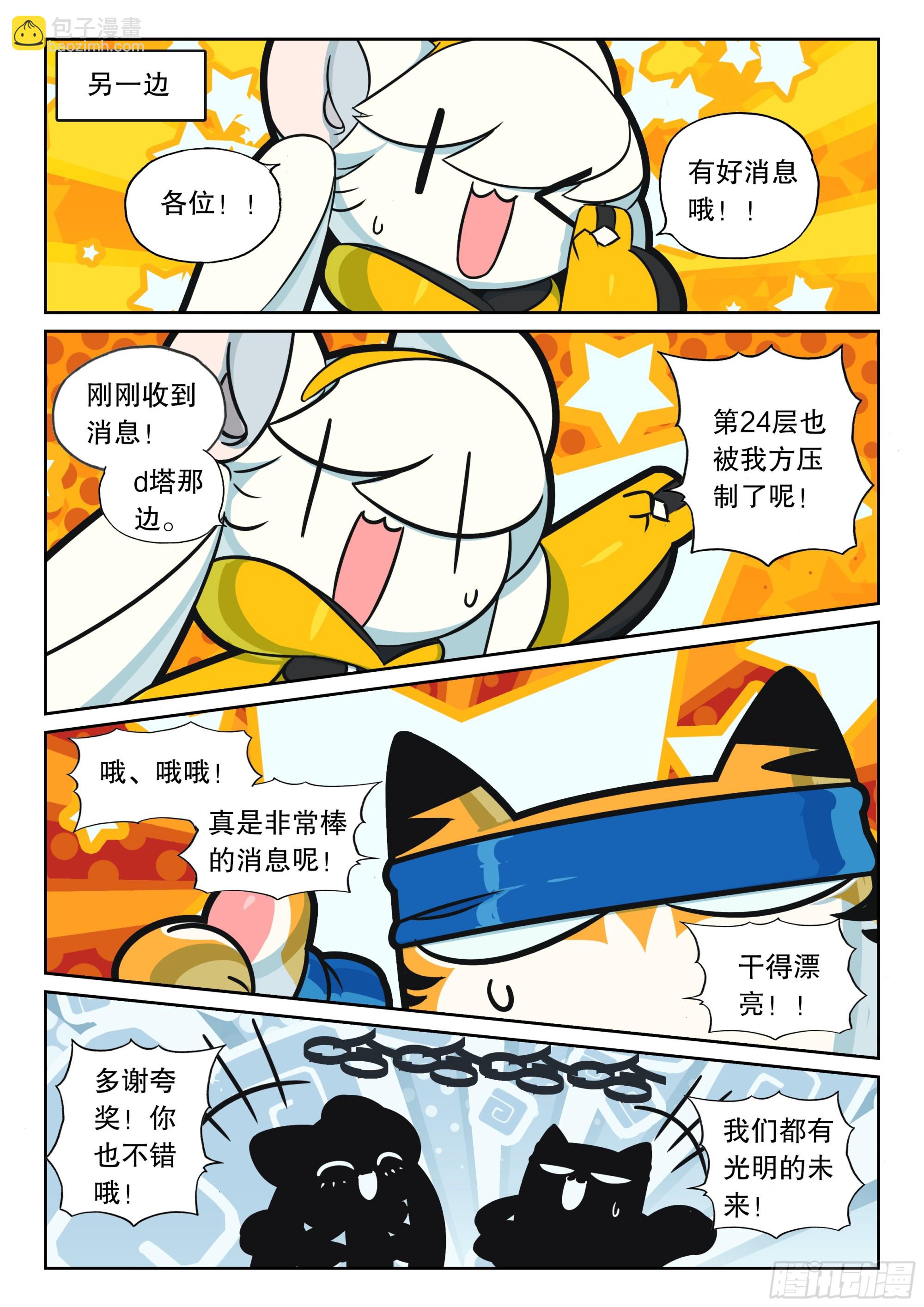 124 修狗喵（下）-第280话