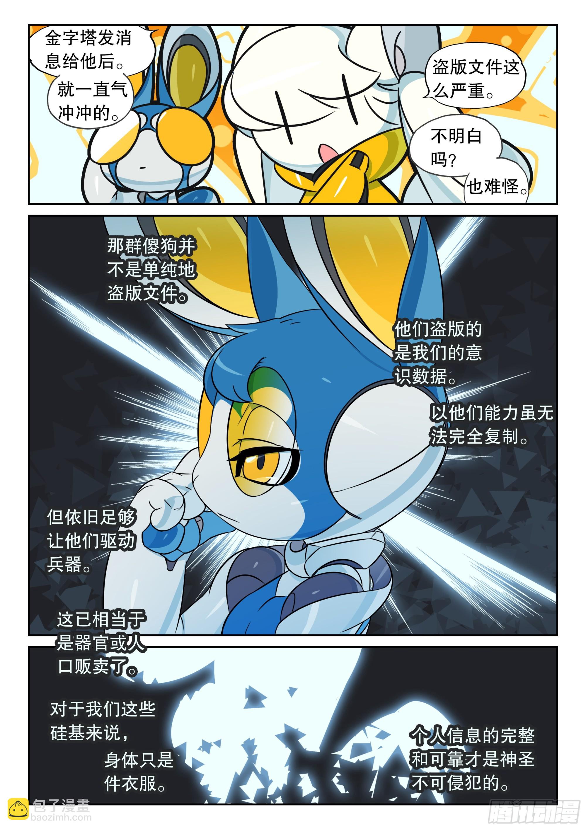 124 修狗喵（下）-第280话
