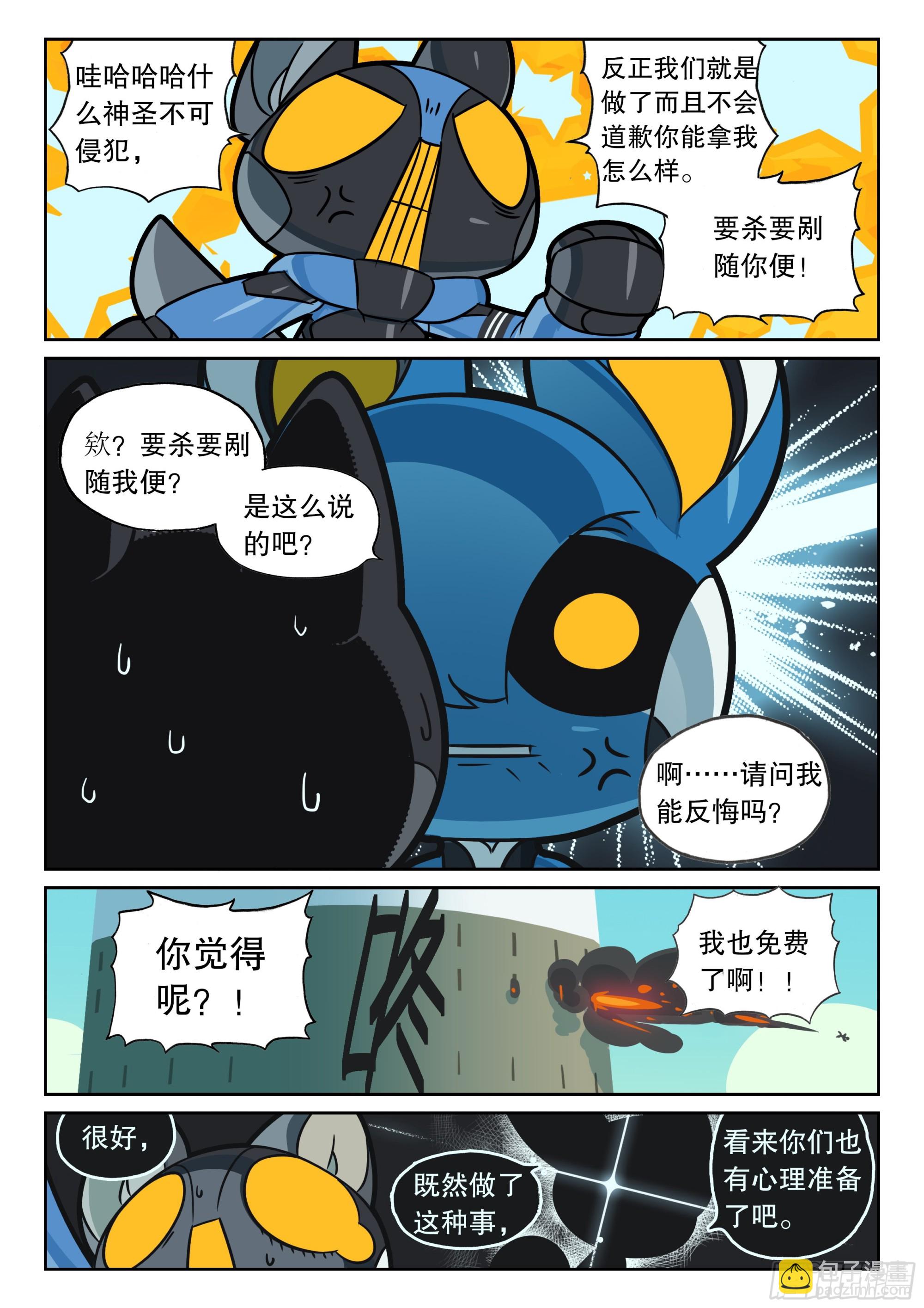 124 修狗喵（下）-第280话