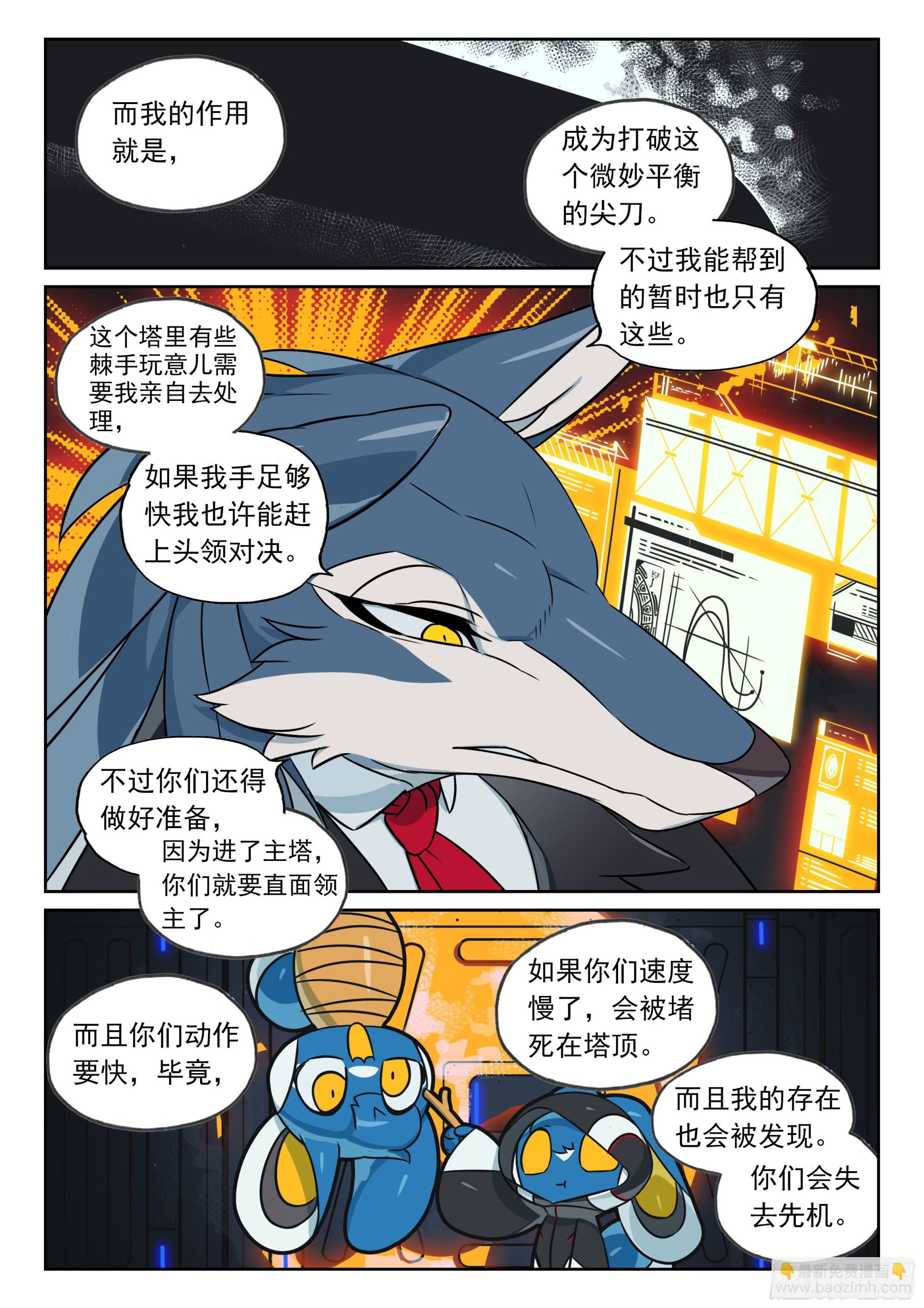 125 酝酿喵（下）-第282话
