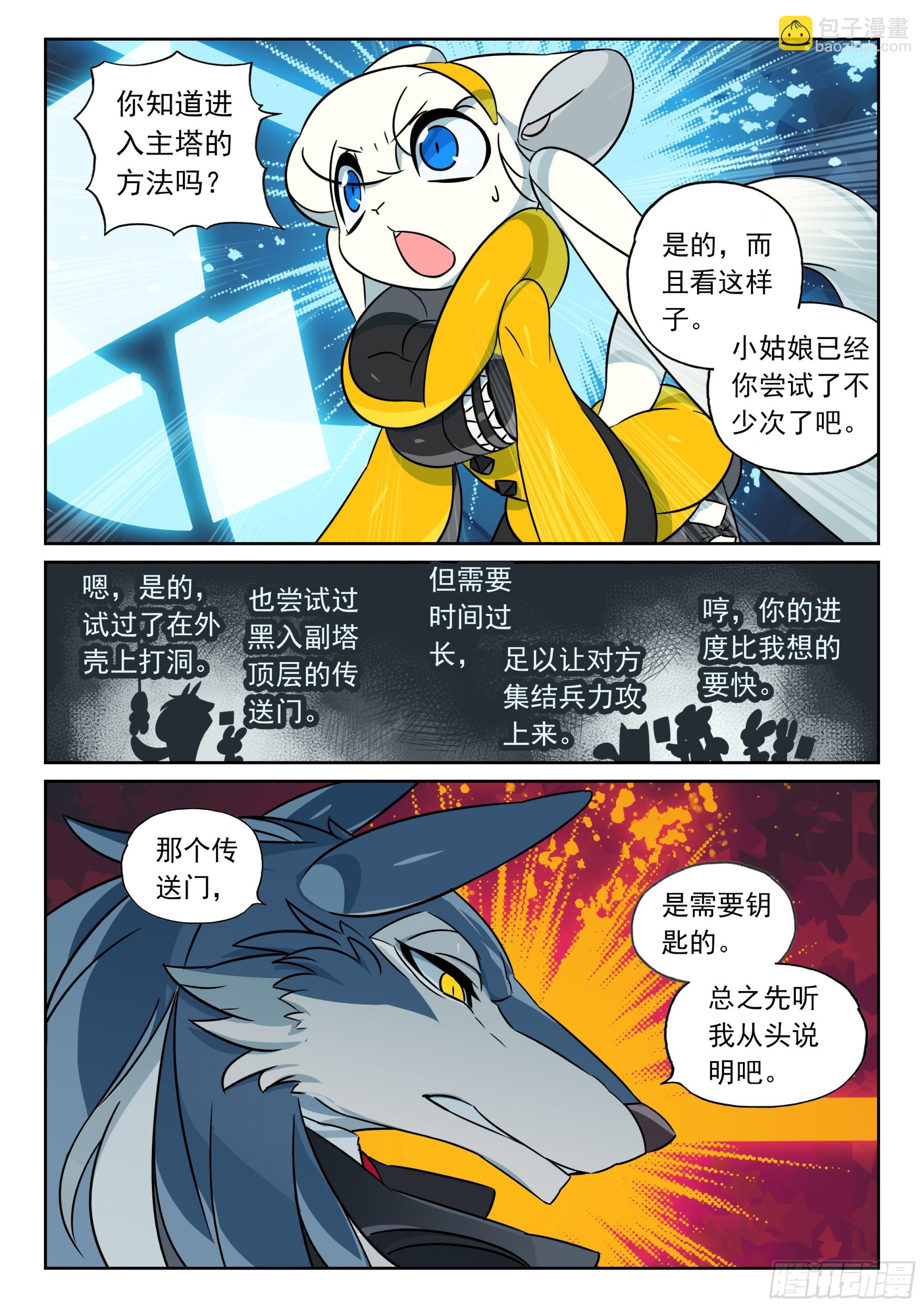 125 酝酿喵（下）-第282话