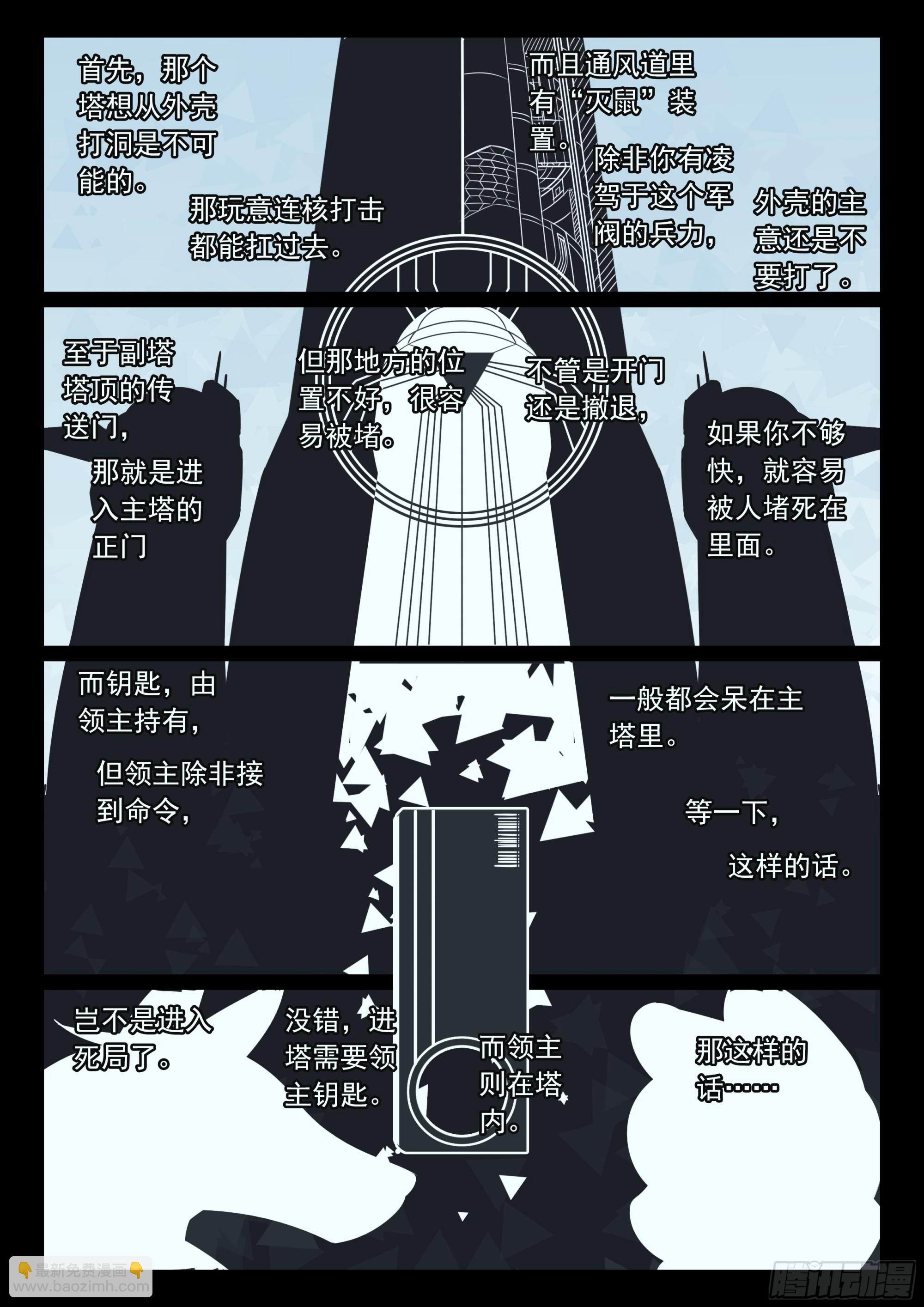 125 酝酿喵（下）-第282话