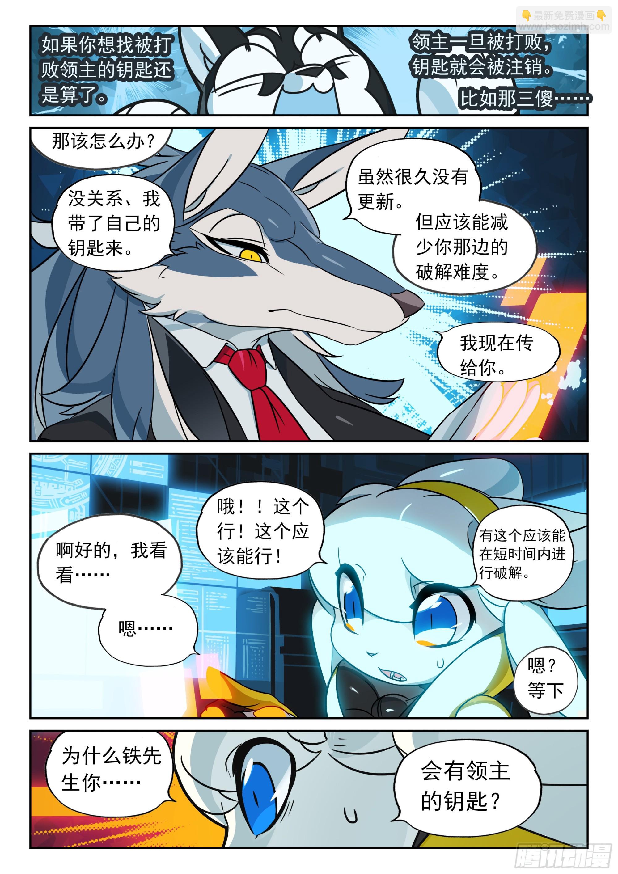 125 酝酿喵（下）-第282话